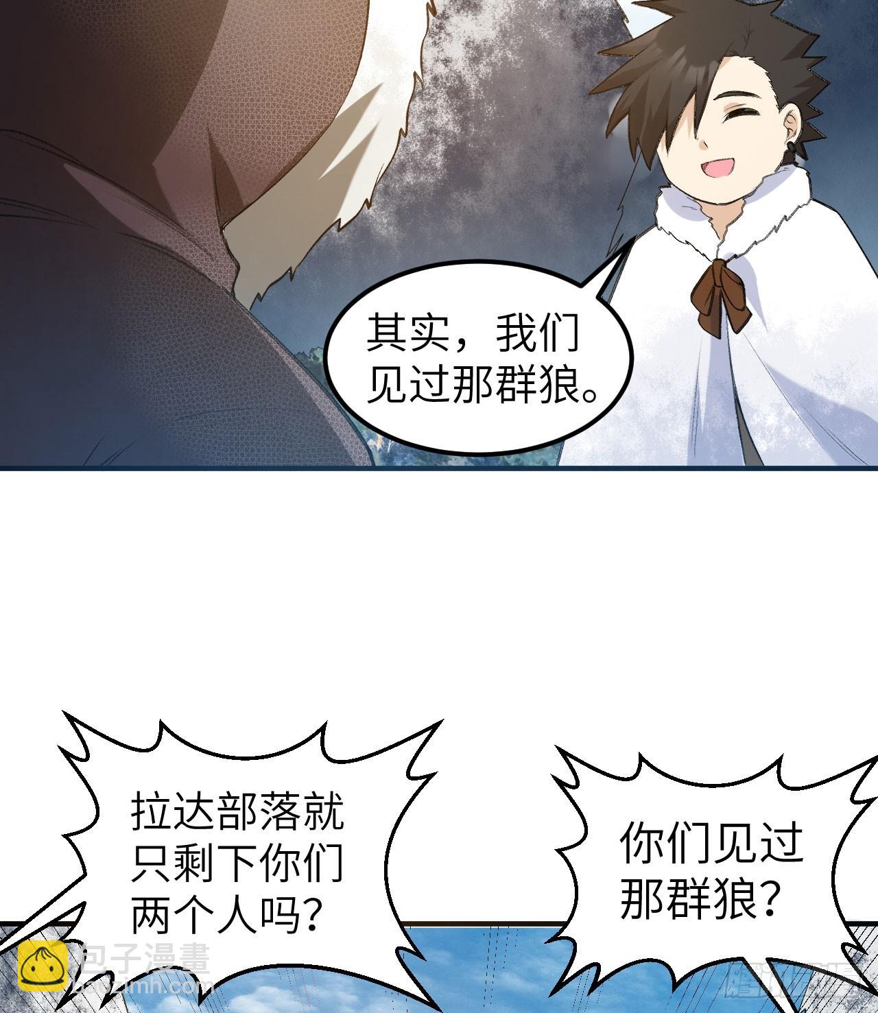 🍘我和妹子们的荒岛余生 244 因纽特人 第44页