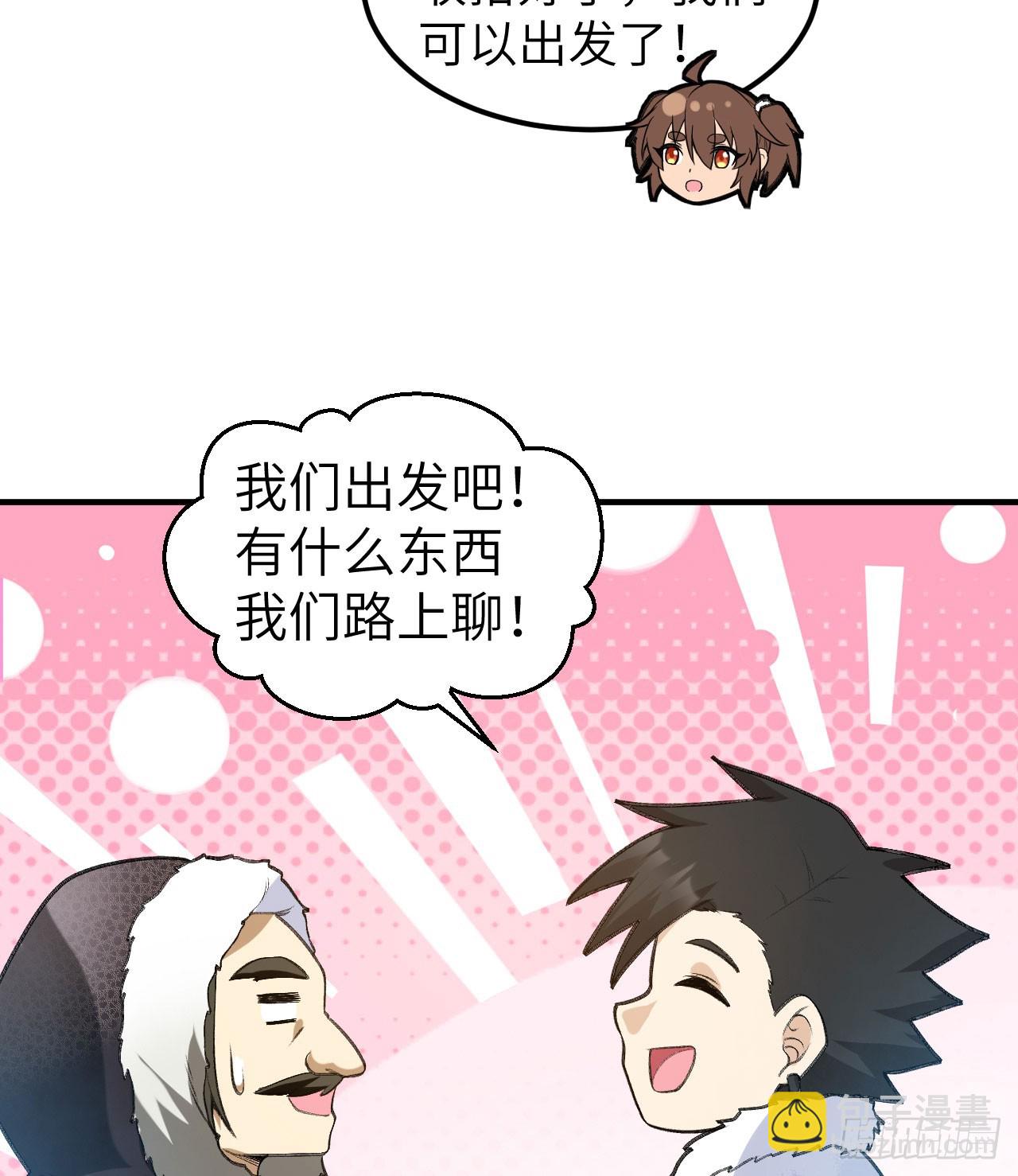 🍘我和妹子们的荒岛余生 244 因纽特人 第48页