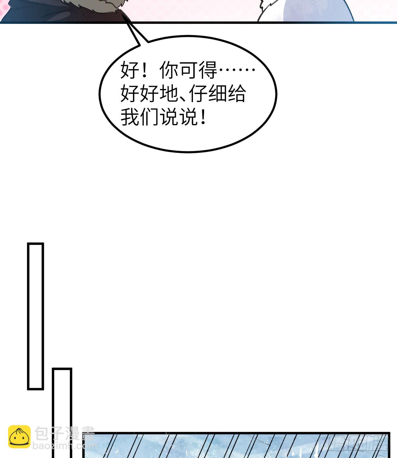 🍘我和妹子们的荒岛余生 244 因纽特人 第49页