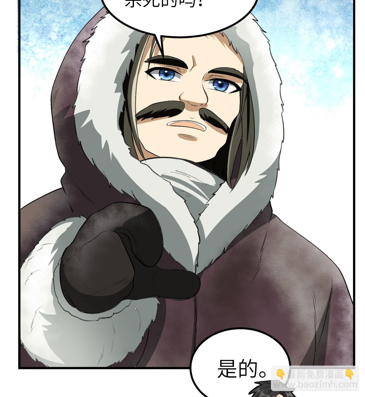 🍘我和妹子们的荒岛余生 244 因纽特人 第5页