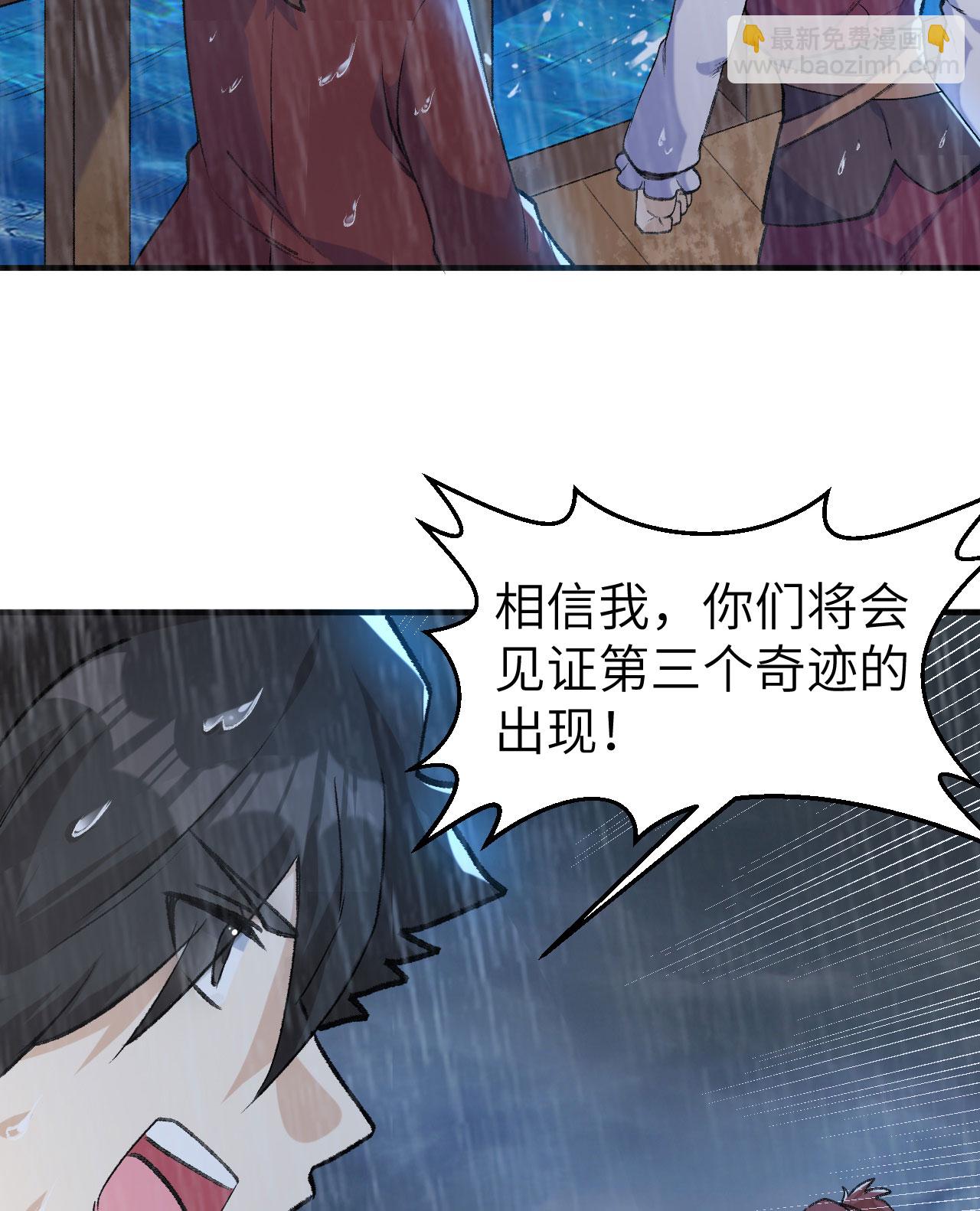 🍘我和妹子们的荒岛余生 第266话 第10页