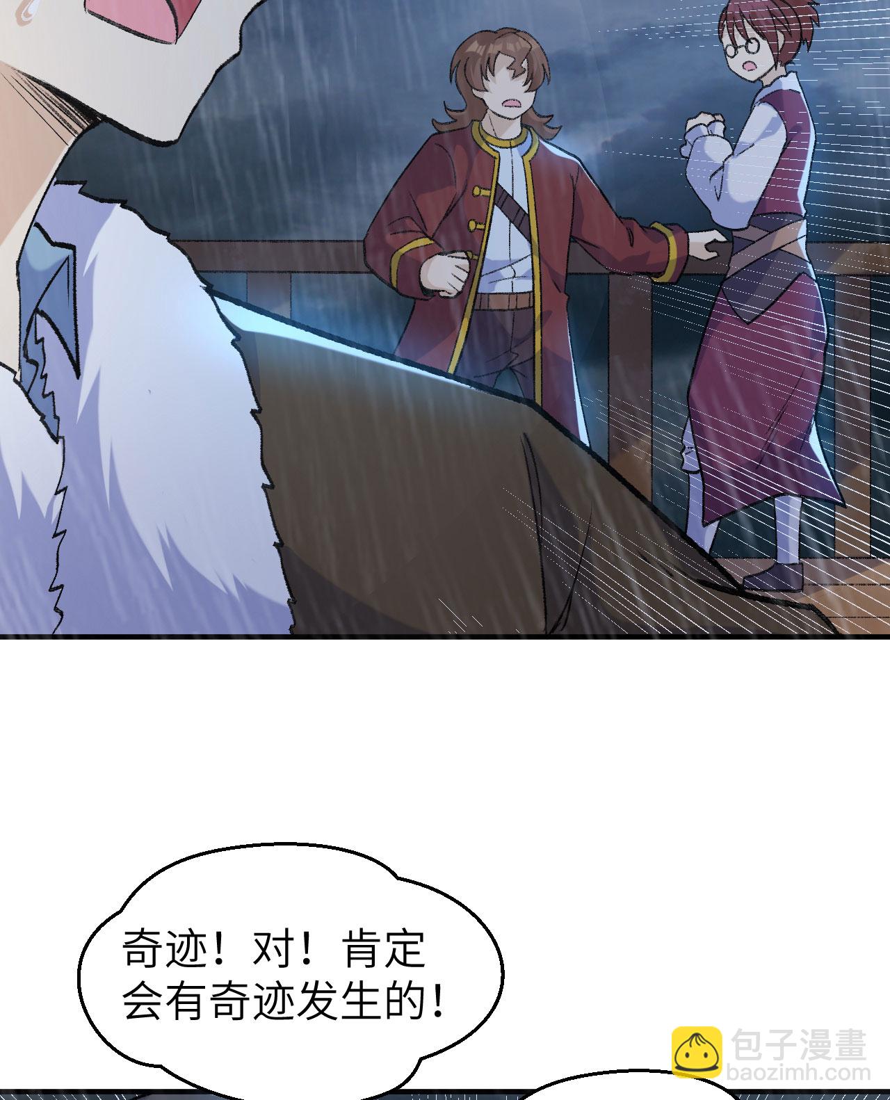 🍘我和妹子们的荒岛余生 第266话 第11页