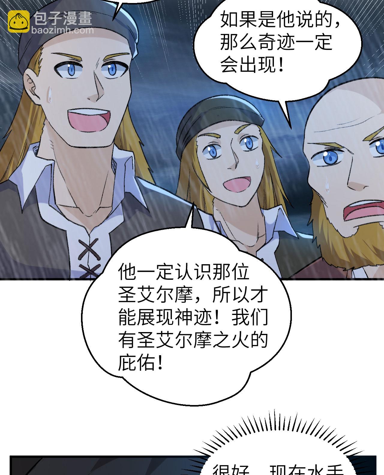 🍘我和妹子们的荒岛余生 第266话 第12页