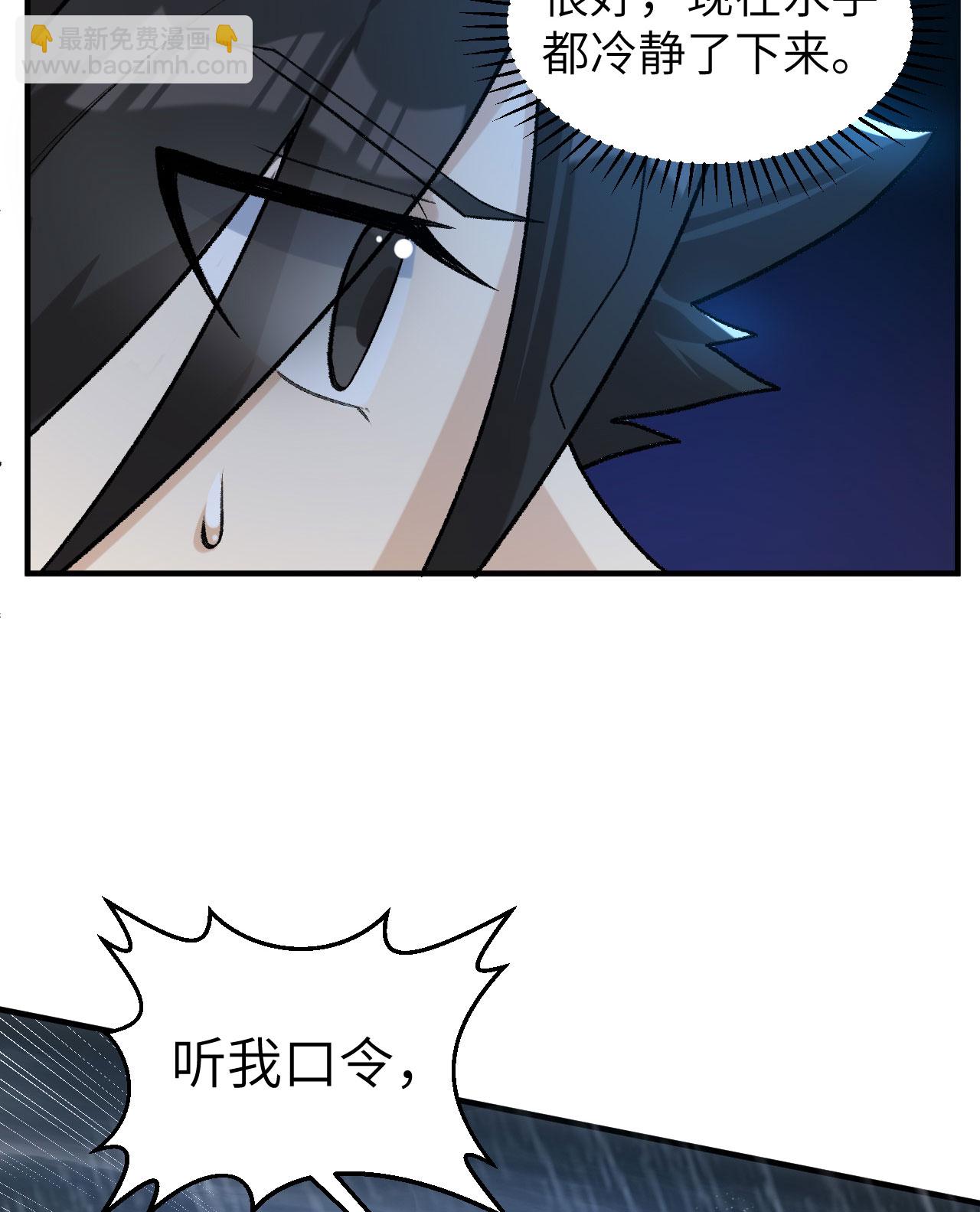 🍘我和妹子们的荒岛余生 第266话 第13页