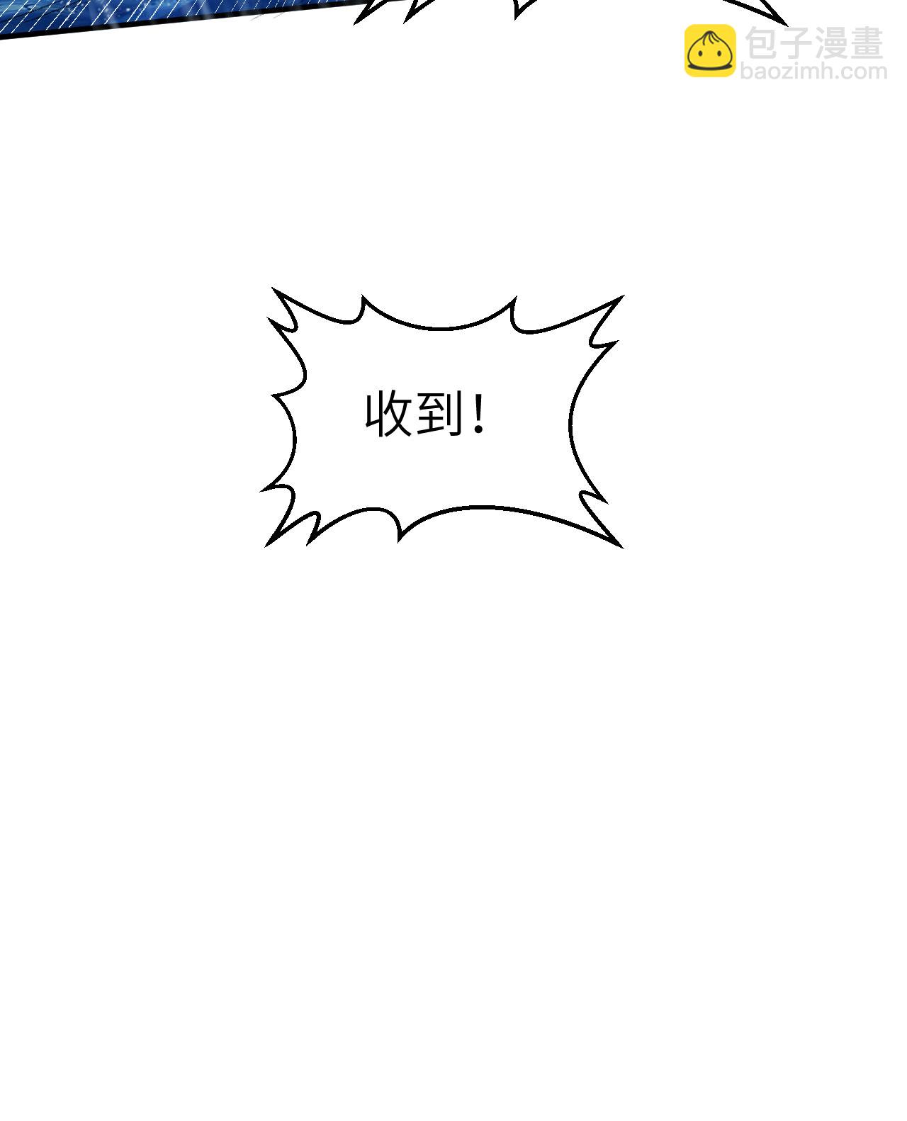 🍘我和妹子们的荒岛余生 第266话 第15页