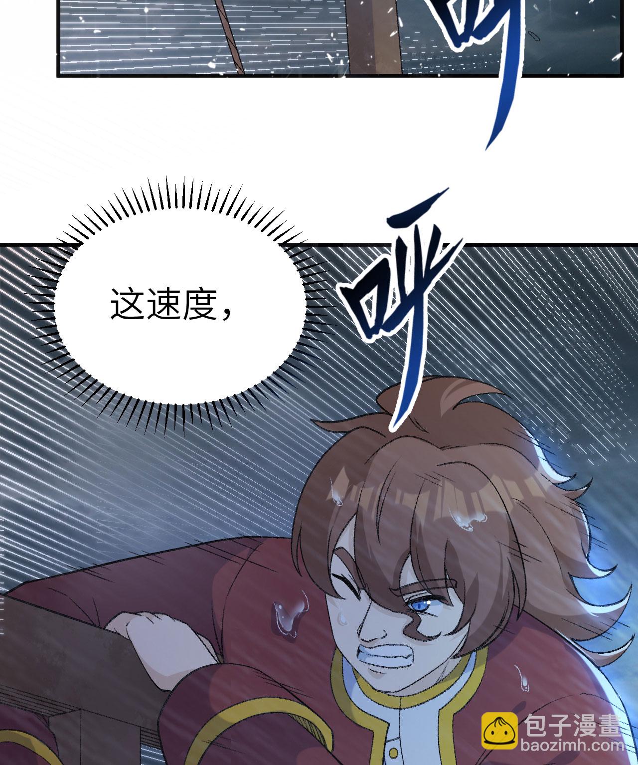 🍘我和妹子们的荒岛余生 第266话 第17页