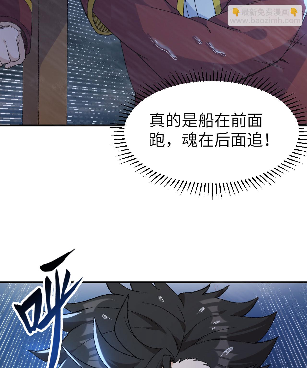 🍘我和妹子们的荒岛余生 第266话 第18页