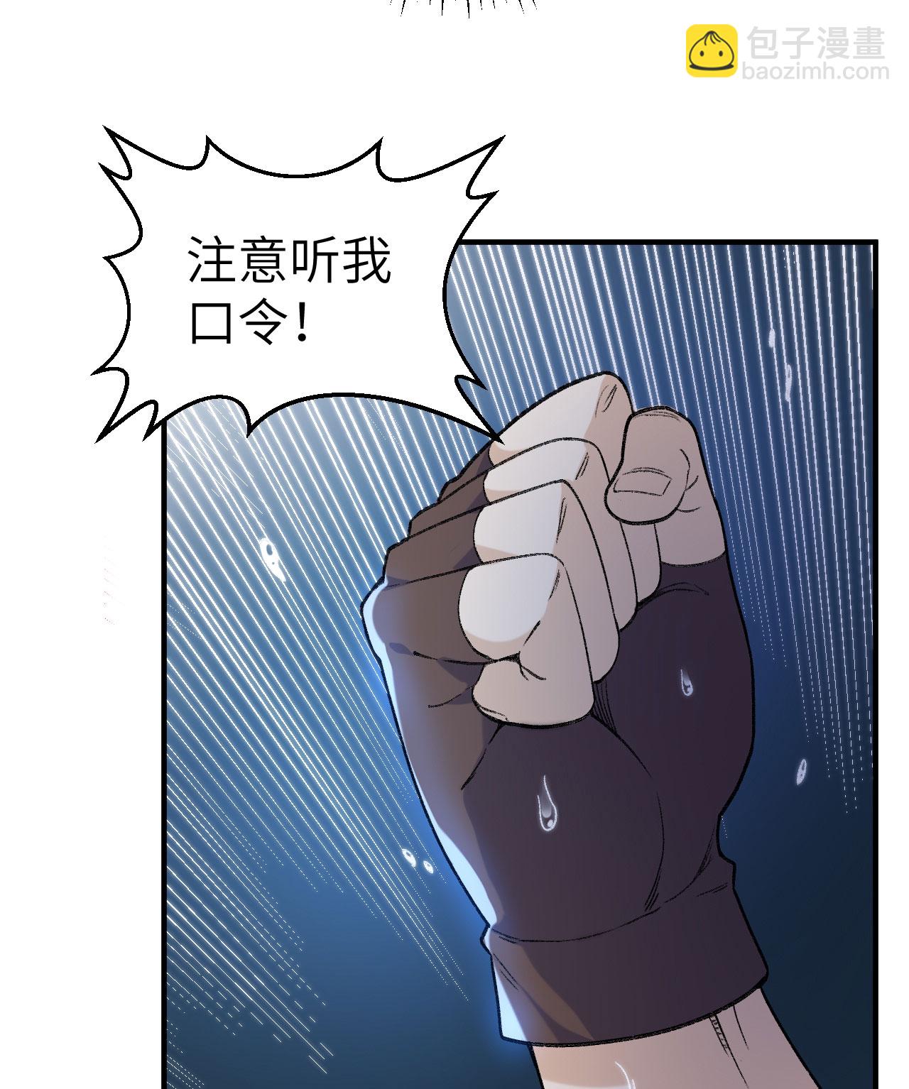 🍘我和妹子们的荒岛余生 第266话 第20页