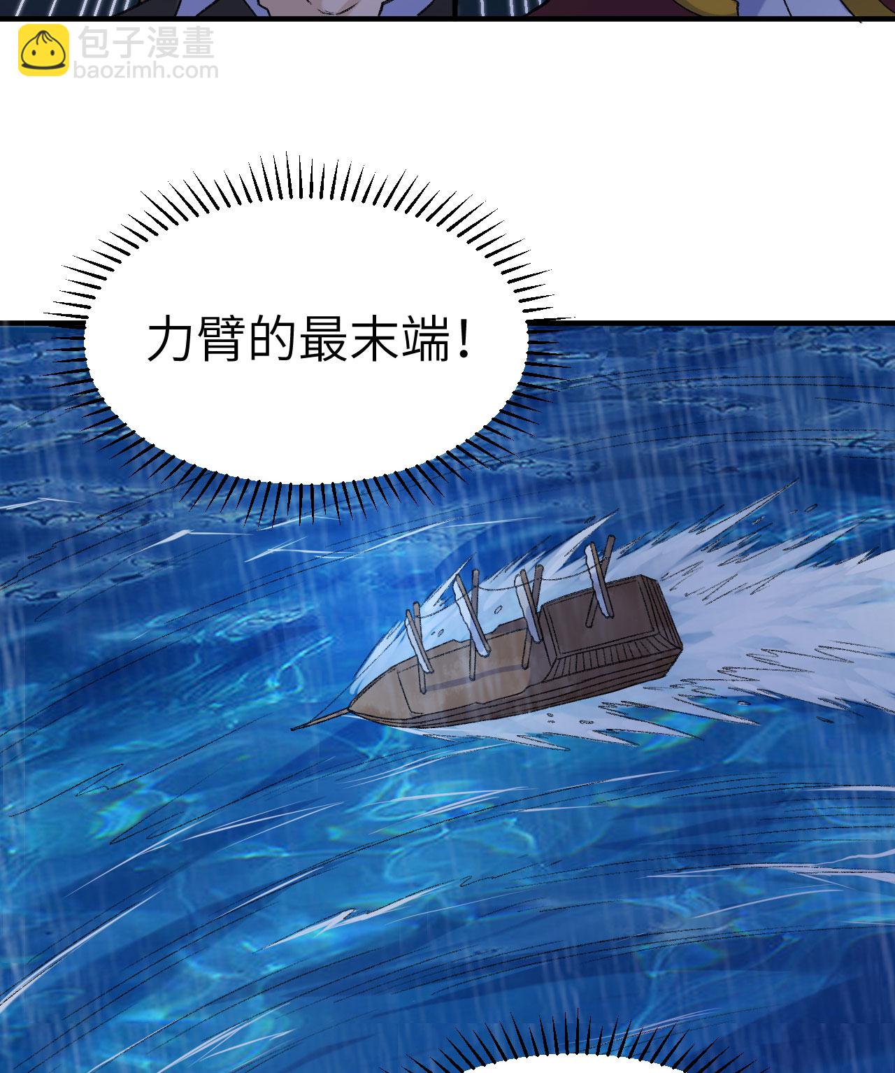 🍘我和妹子们的荒岛余生 第266话 第22页