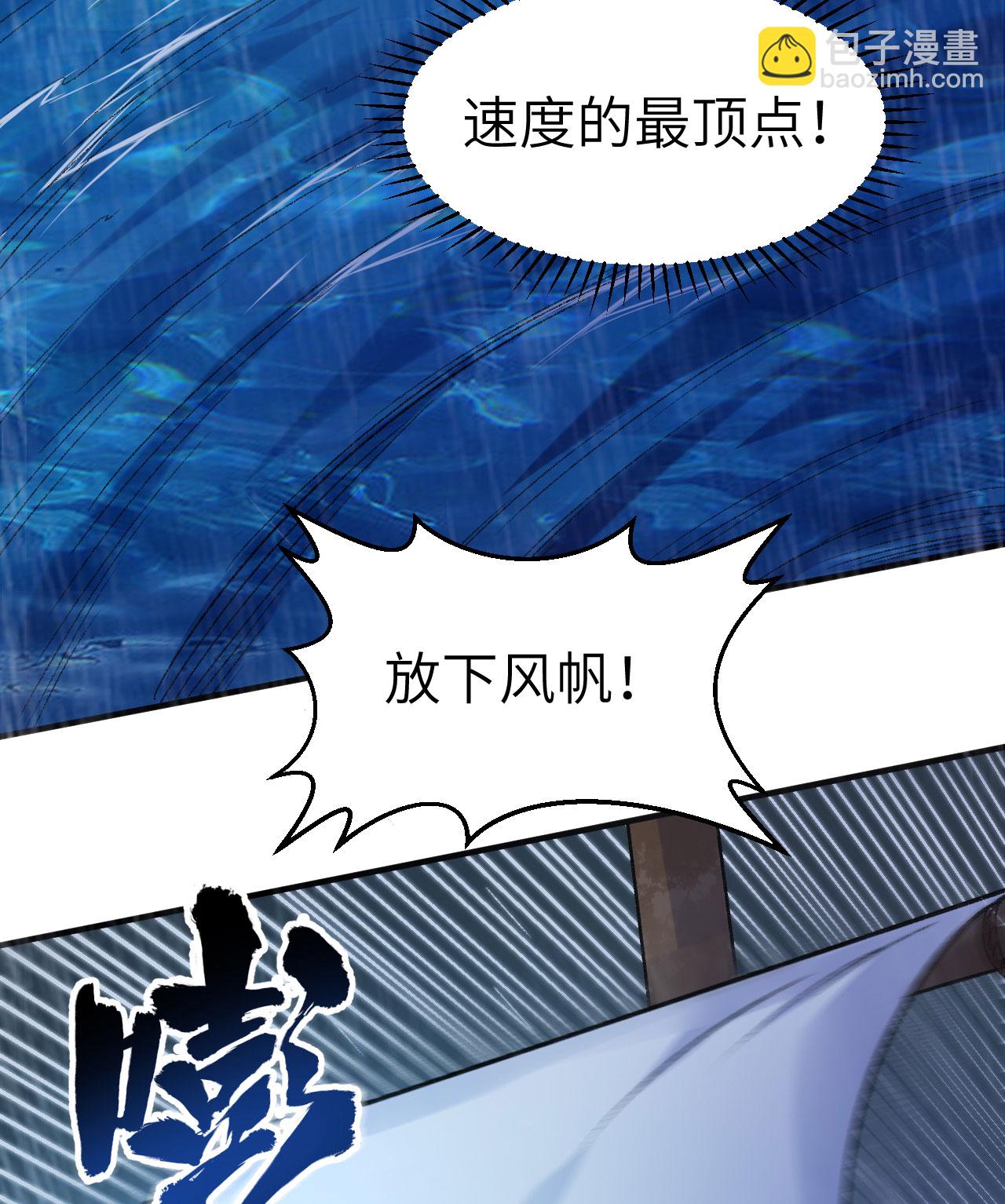 🍘我和妹子们的荒岛余生 第266话 第23页