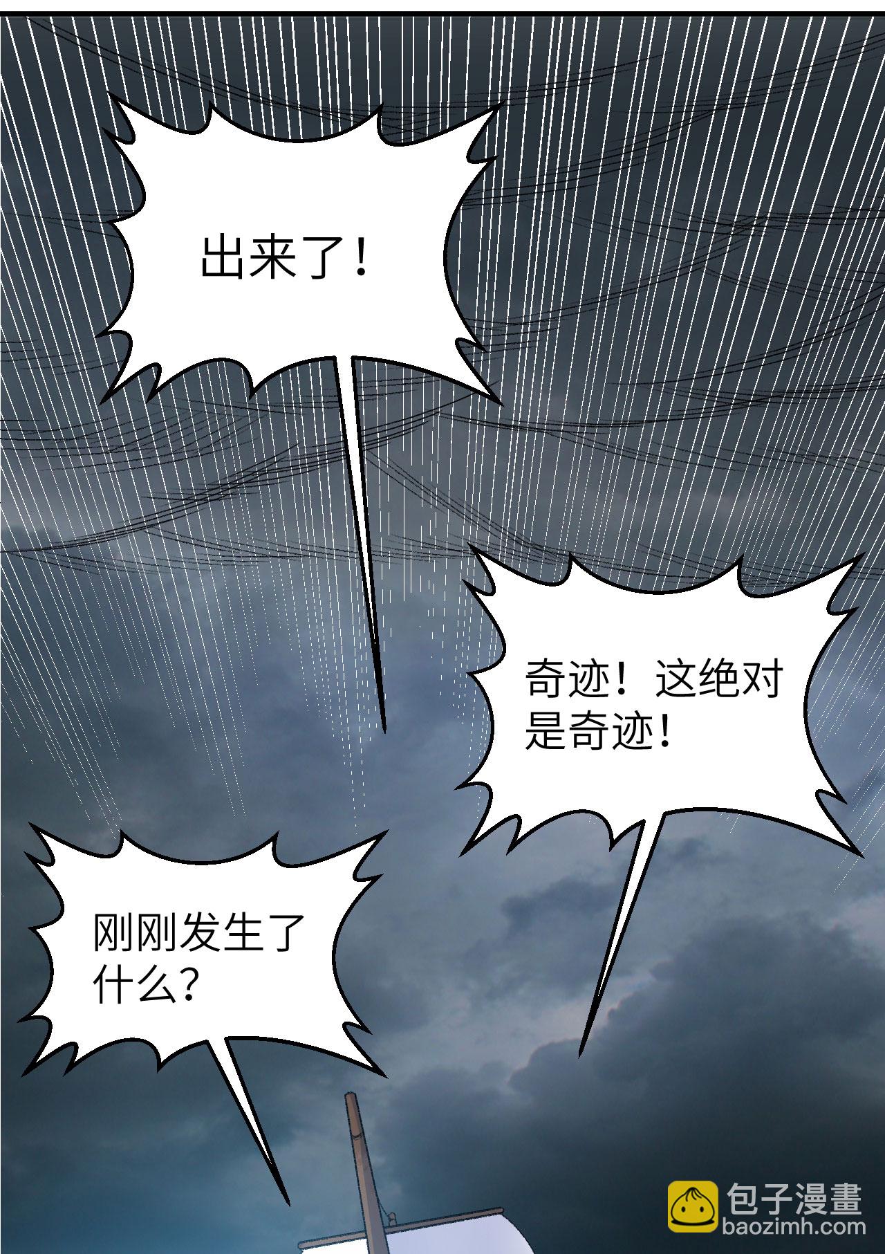 🍘我和妹子们的荒岛余生 第266话 第30页