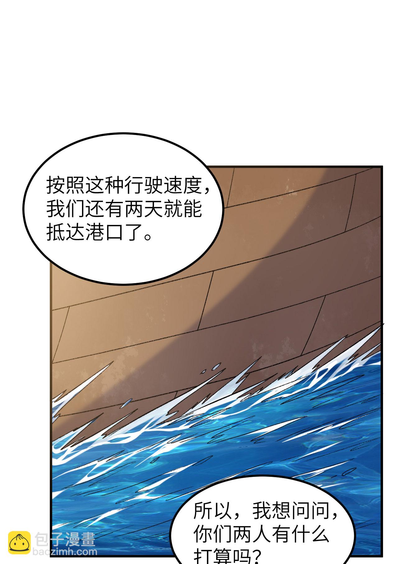 🍘我和妹子们的荒岛余生 第266话 第40页