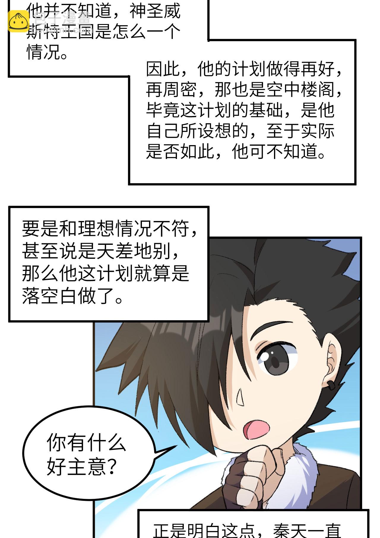 🍘我和妹子们的荒岛余生 第266话 第42页
