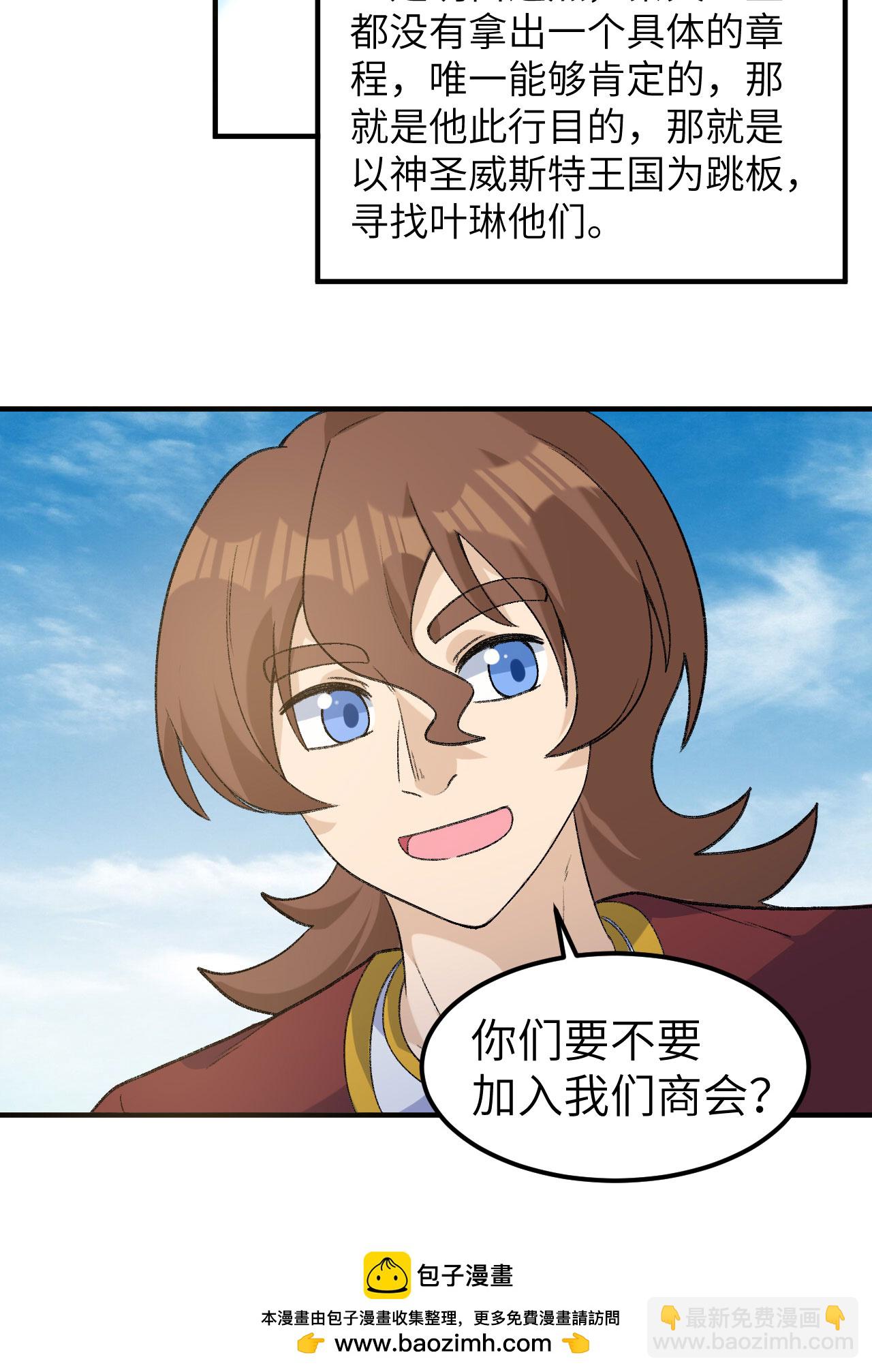 🍘我和妹子们的荒岛余生 第266话 第43页