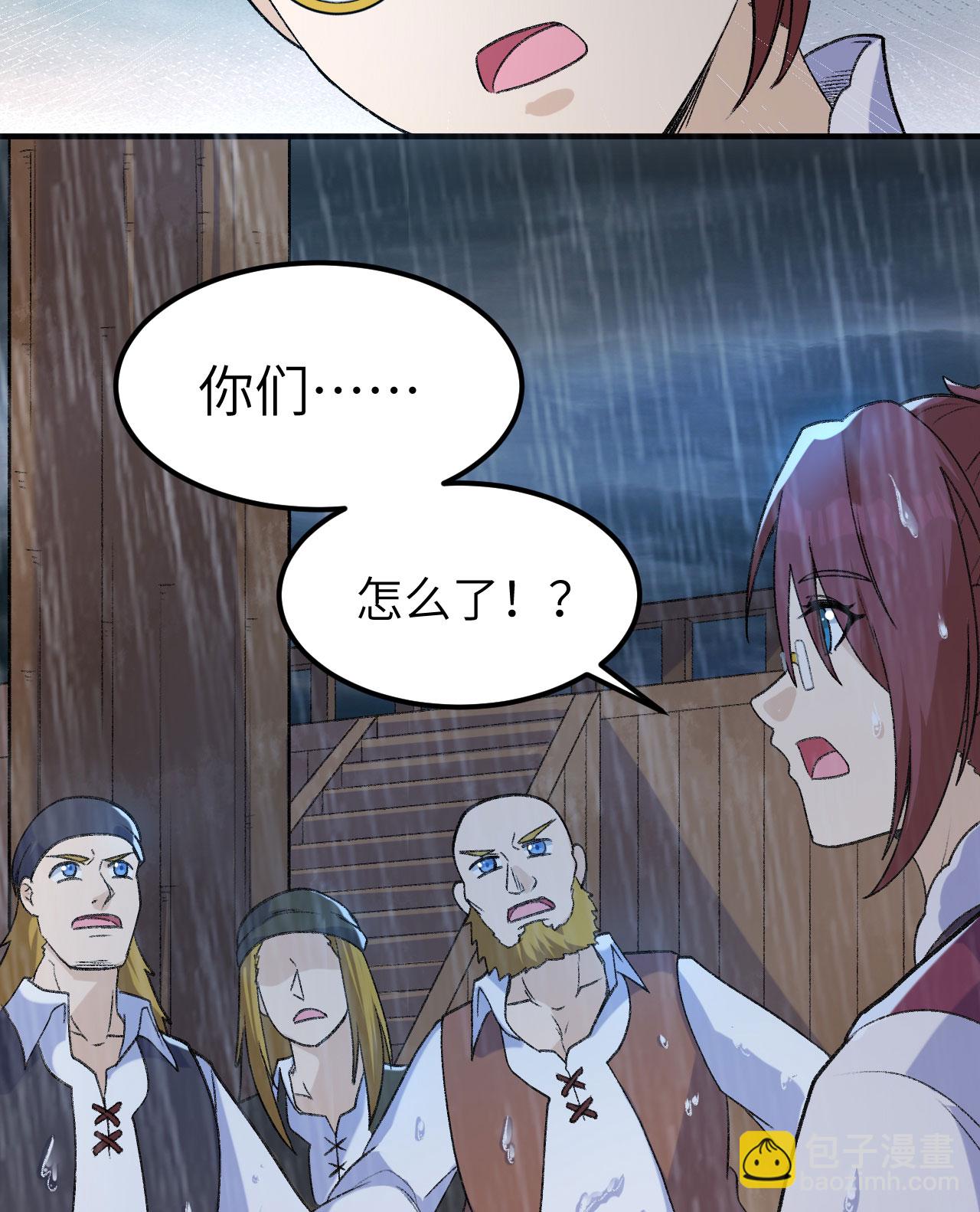 🍘我和妹子们的荒岛余生 第266话 第6页
