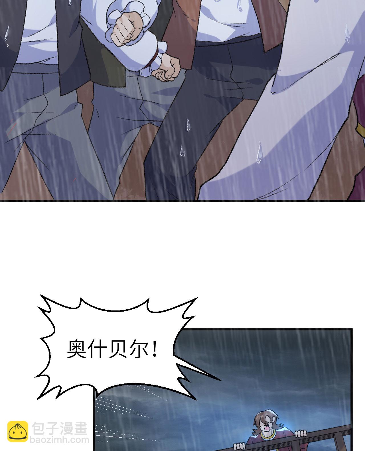 🍘我和妹子们的荒岛余生 第266话 第7页