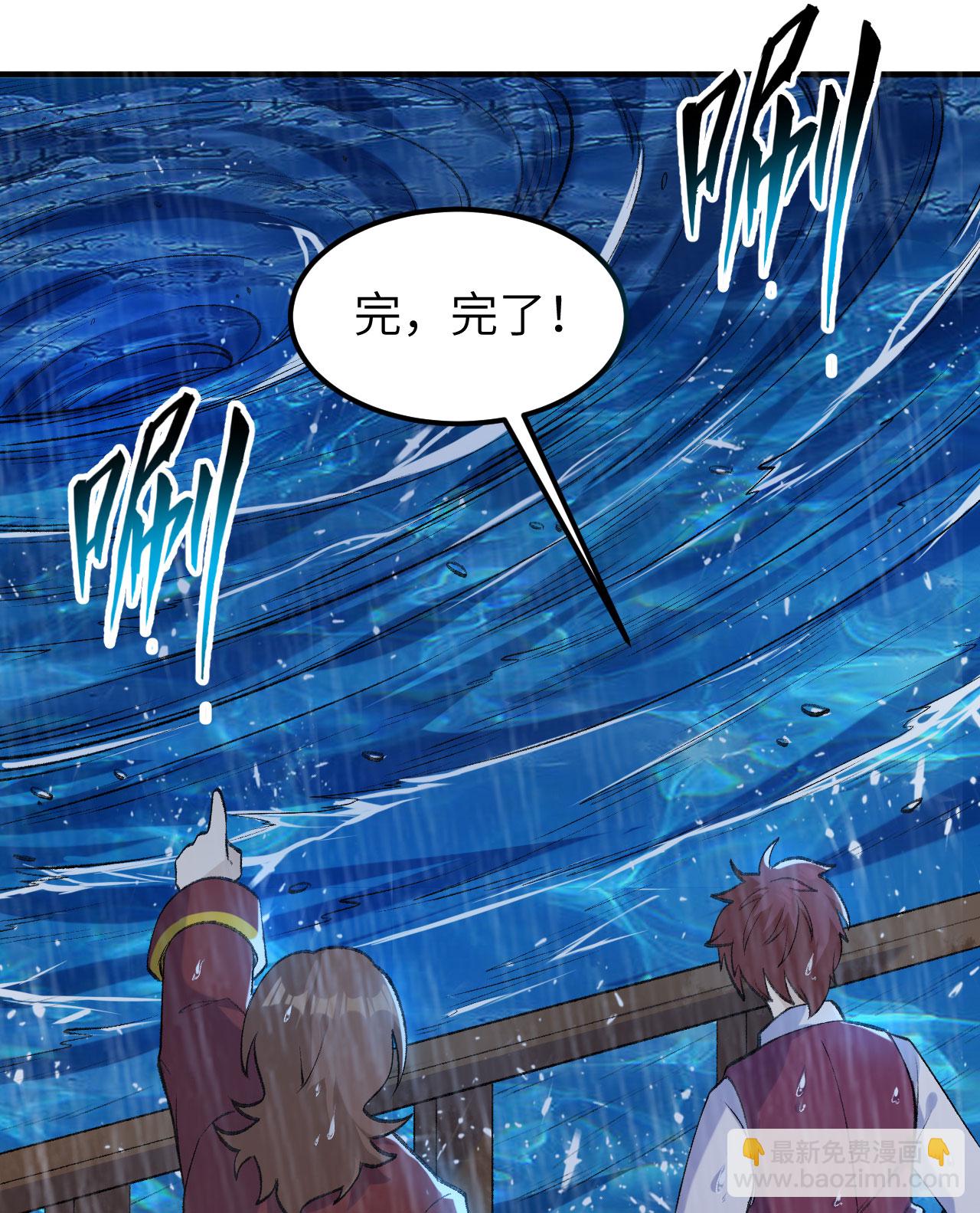 🍘我和妹子们的荒岛余生 第266话 第9页