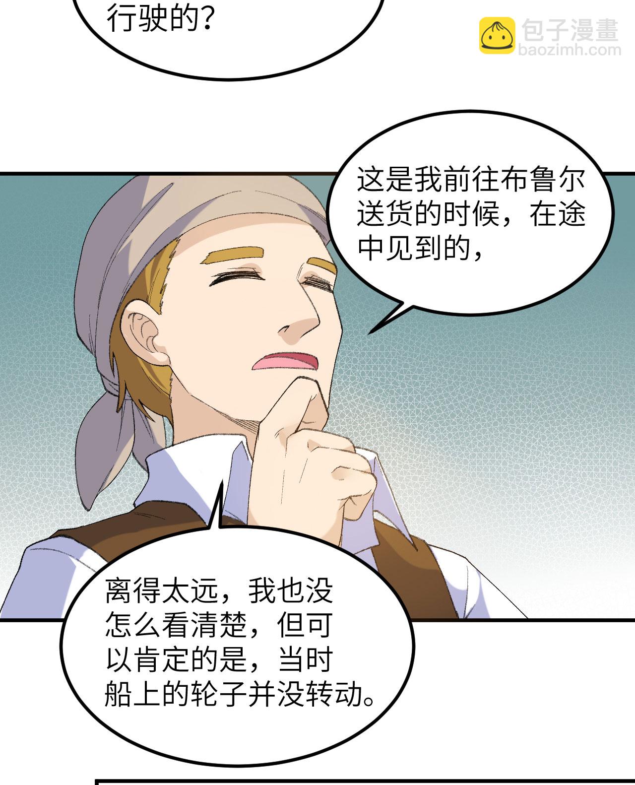 🍘我和妹子们的荒岛余生 第268话 第10页