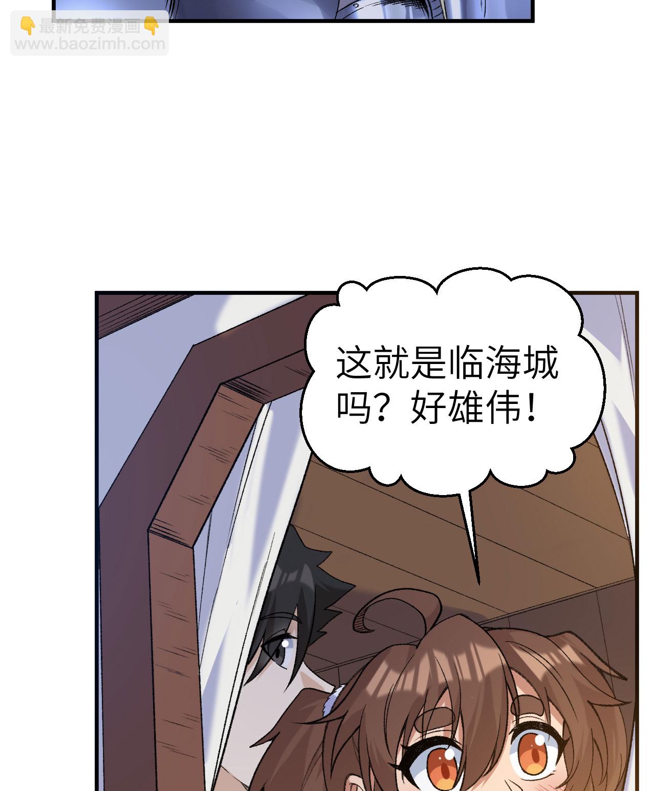 🍘我和妹子们的荒岛余生 第268话 第17页