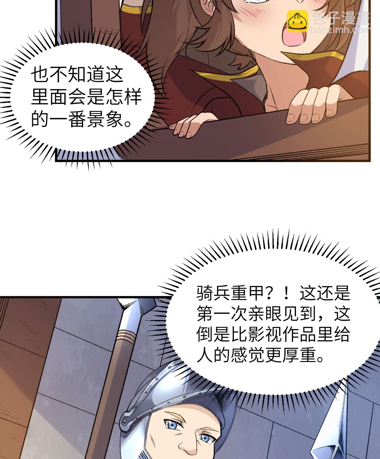 🍘我和妹子们的荒岛余生 第268话 第18页
