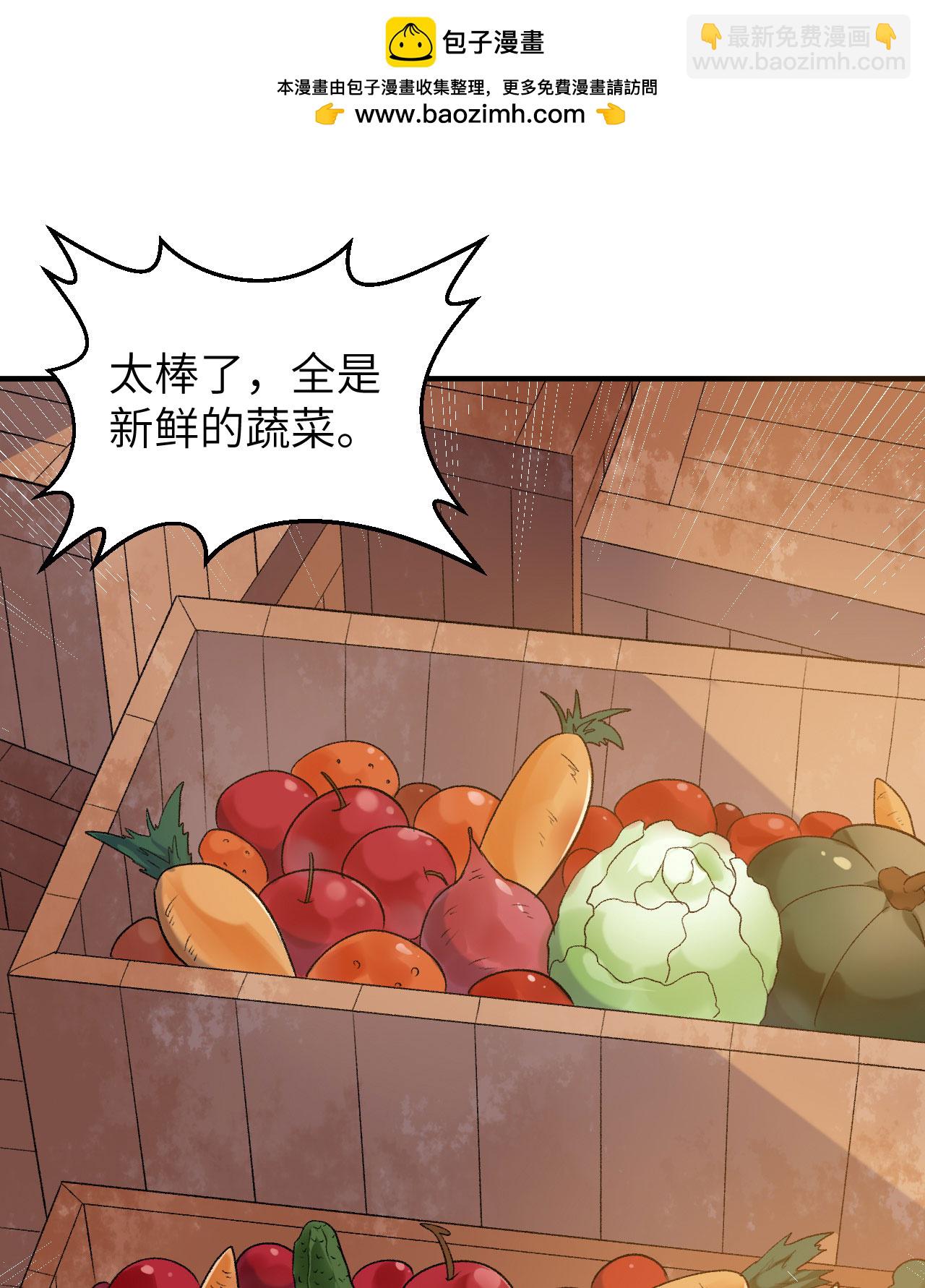 🍘我和妹子们的荒岛余生 第268话 第2页