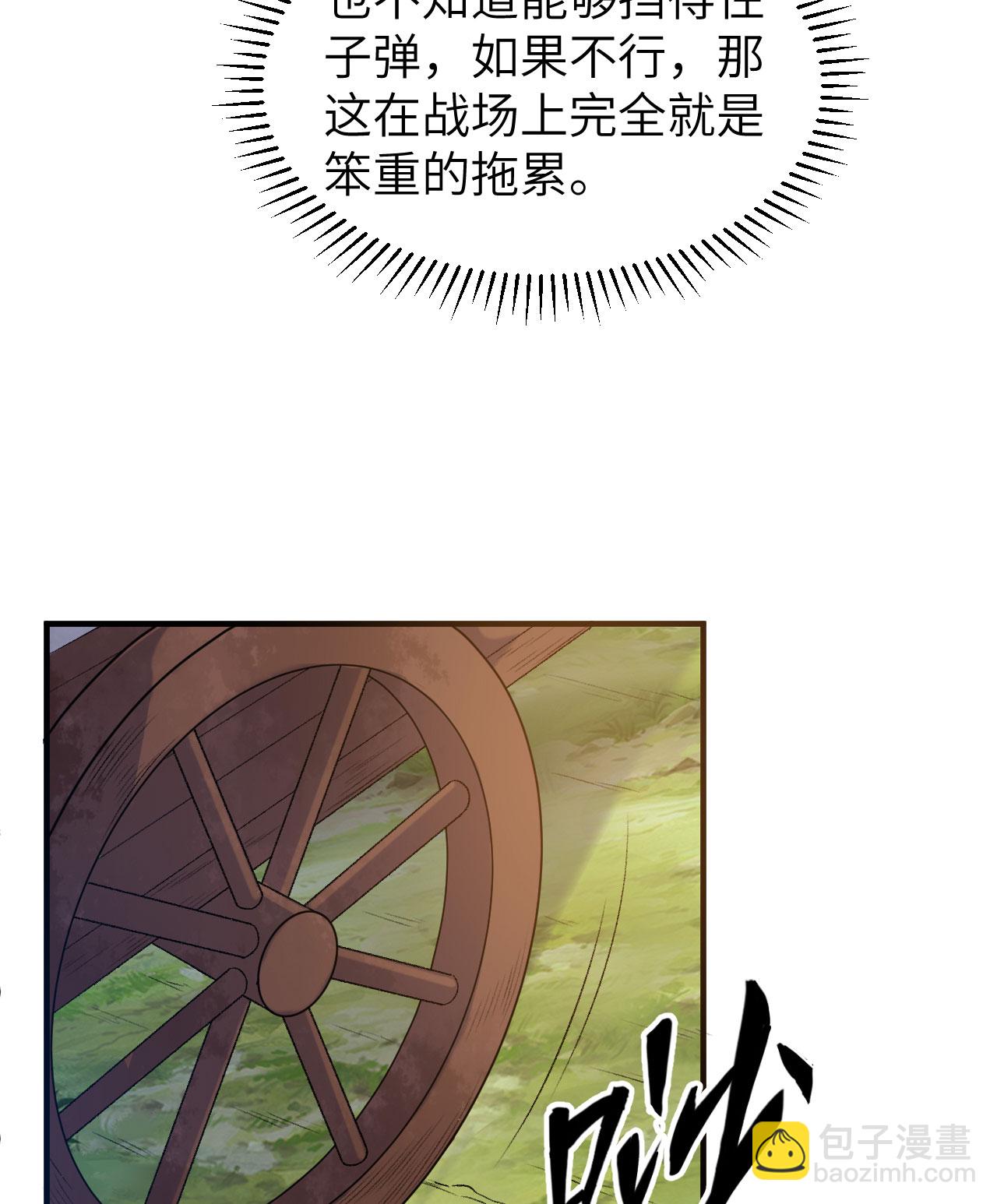 🍘我和妹子们的荒岛余生 第268话 第20页