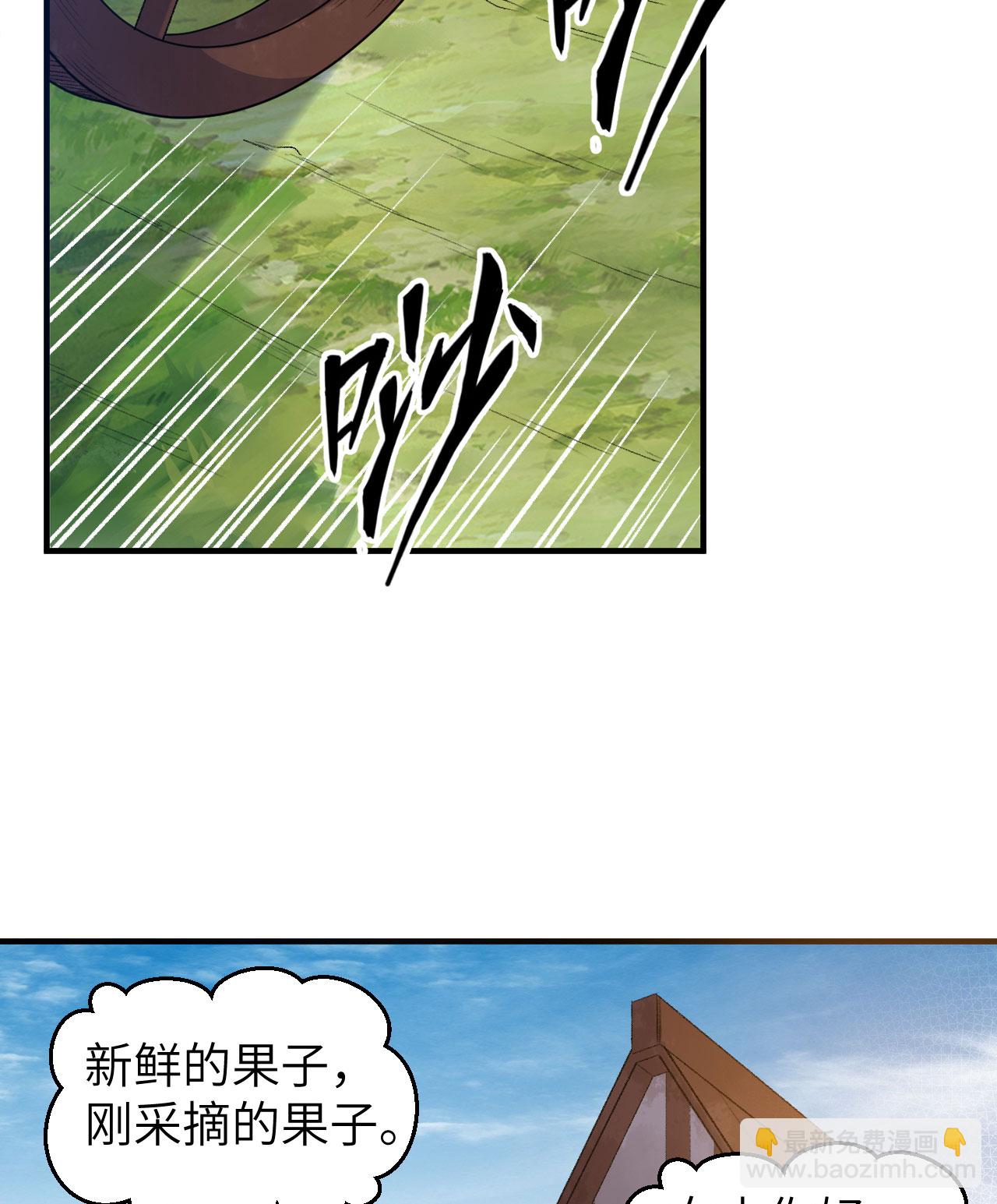 🍘我和妹子们的荒岛余生 第268话 第21页