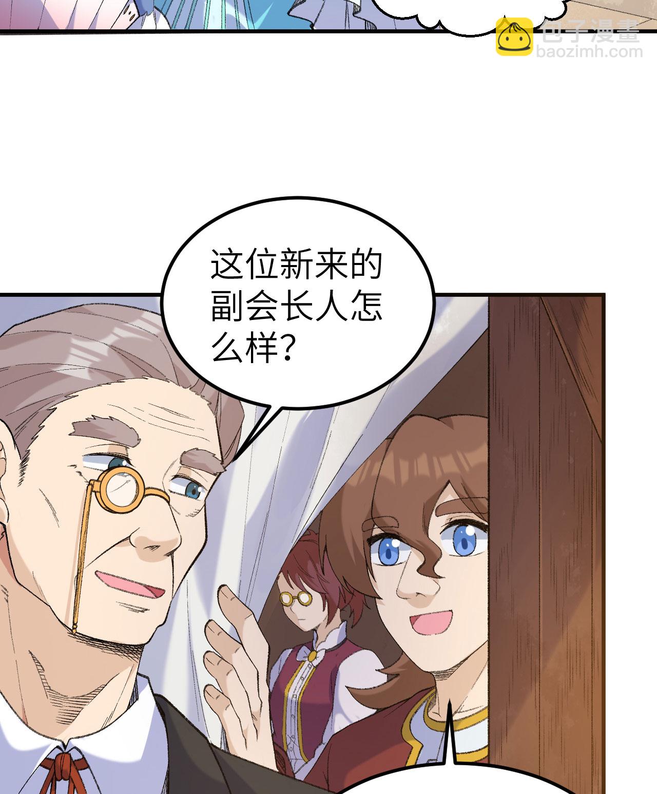 🍘我和妹子们的荒岛余生 第268话 第23页