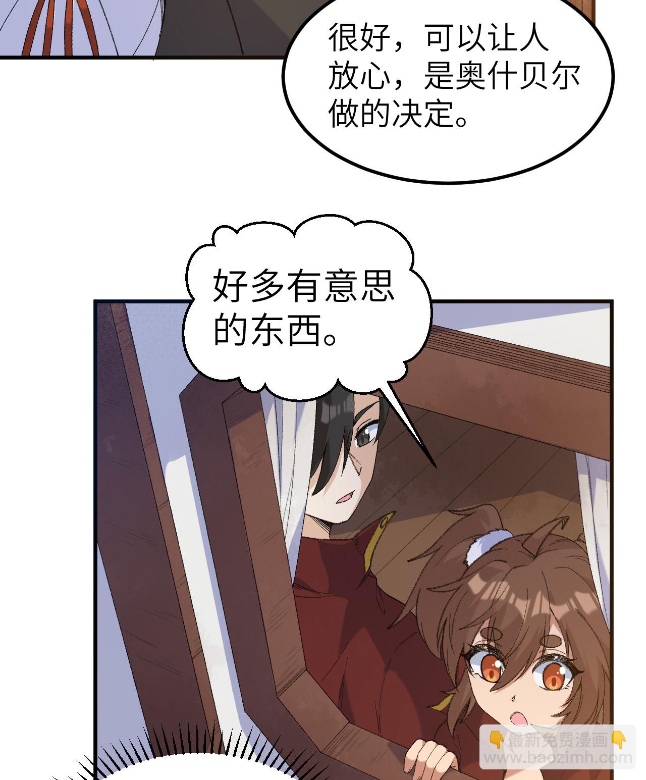 🍘我和妹子们的荒岛余生 第268话 第24页