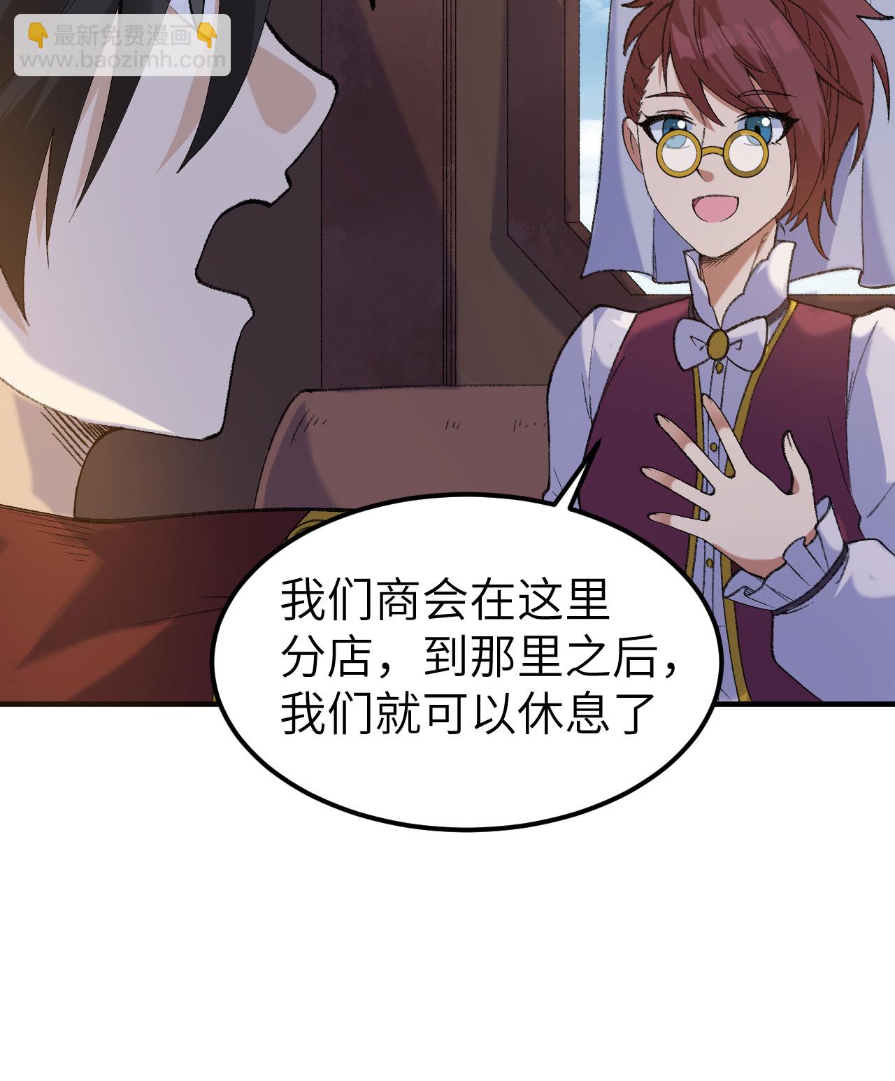 🍘我和妹子们的荒岛余生 第268话 第26页