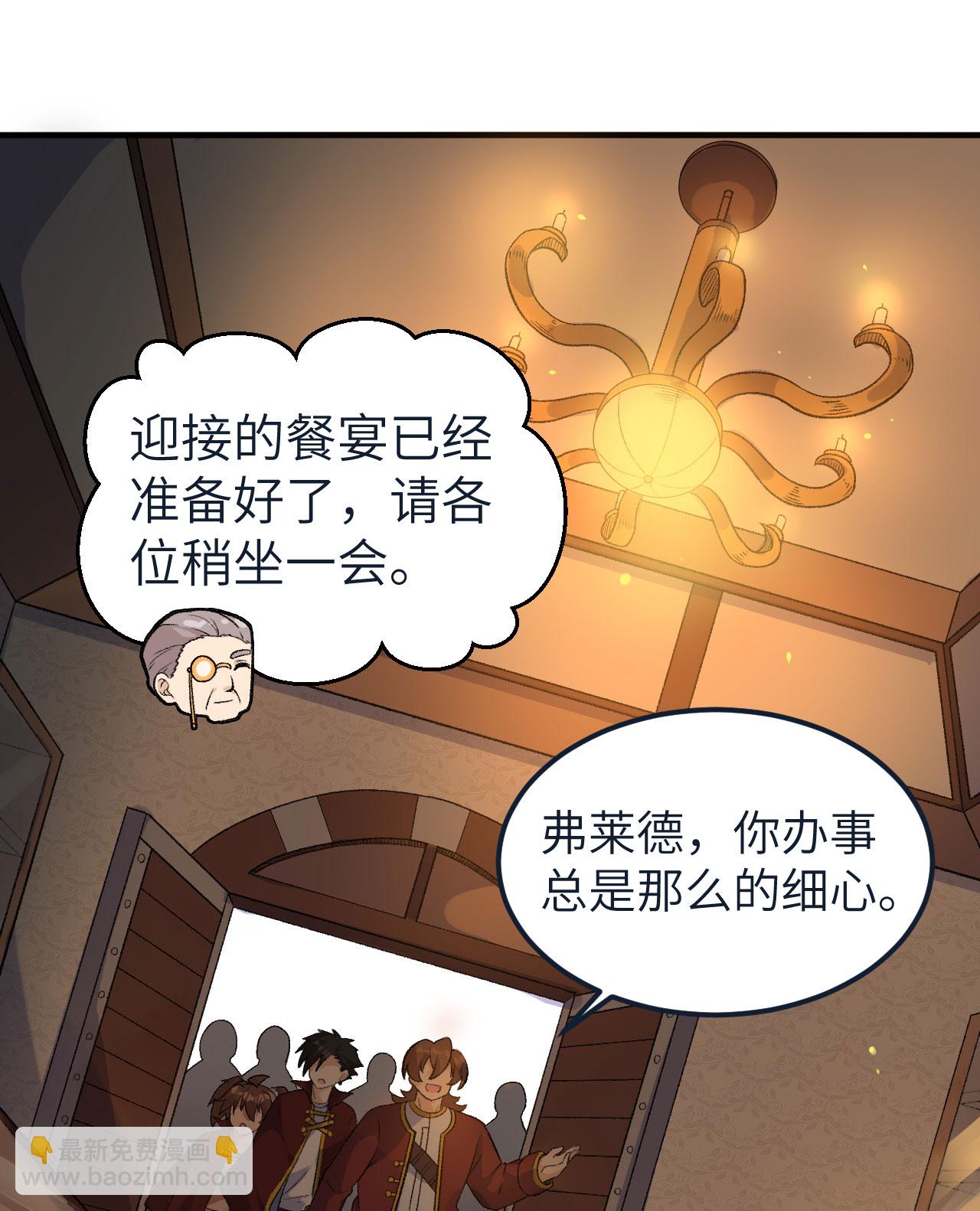 🍘我和妹子们的荒岛余生 第268话 第30页