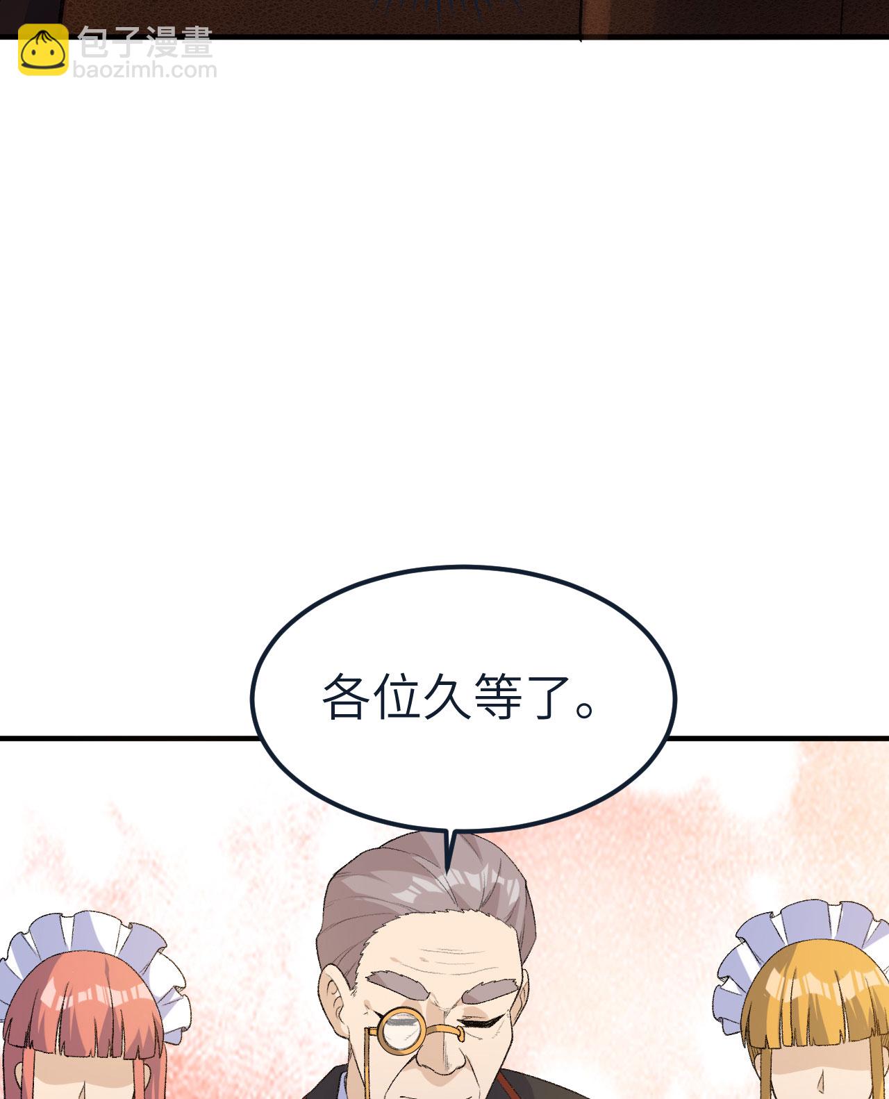 🍘我和妹子们的荒岛余生 第268话 第35页