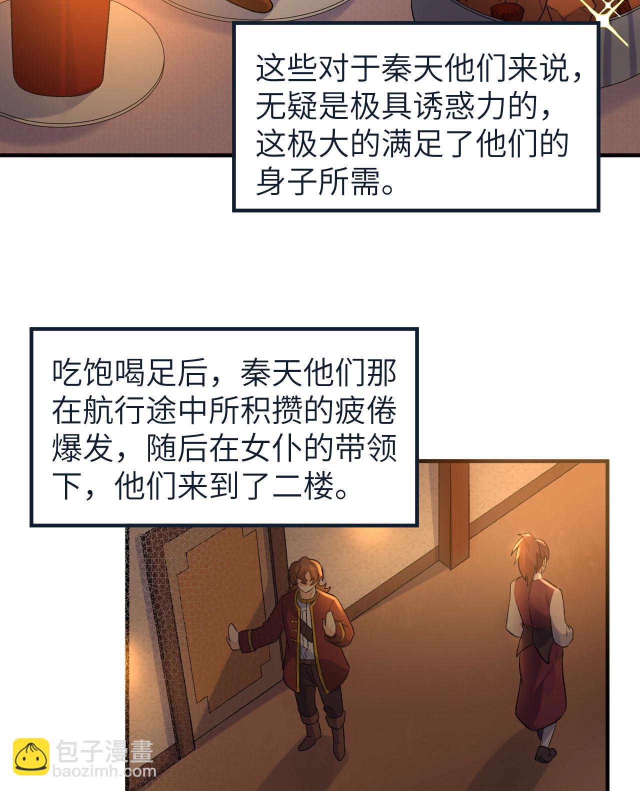 🍘我和妹子们的荒岛余生 第268话 第38页