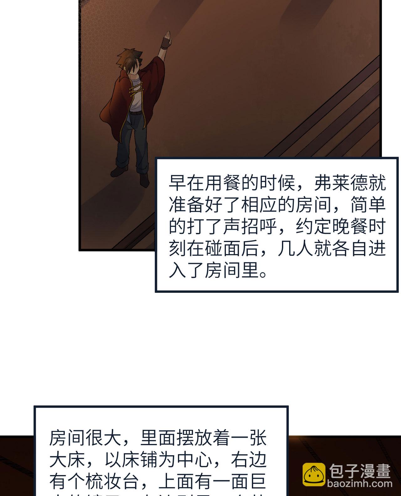 🍘我和妹子们的荒岛余生 第268话 第39页