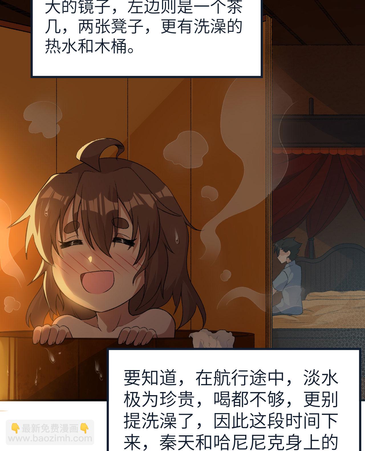 🍘我和妹子们的荒岛余生 第268话 第40页