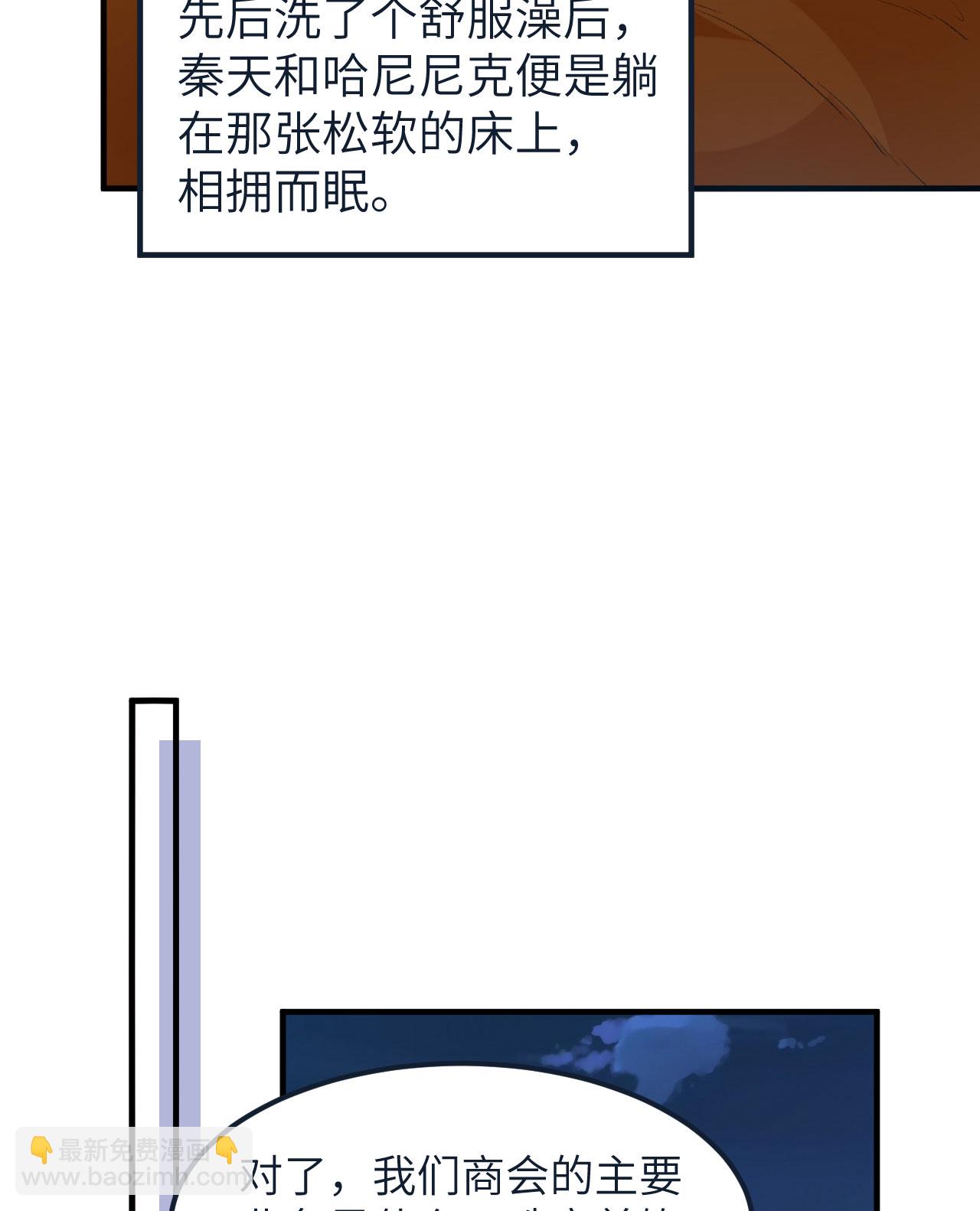 🍘我和妹子们的荒岛余生 第268话 第42页