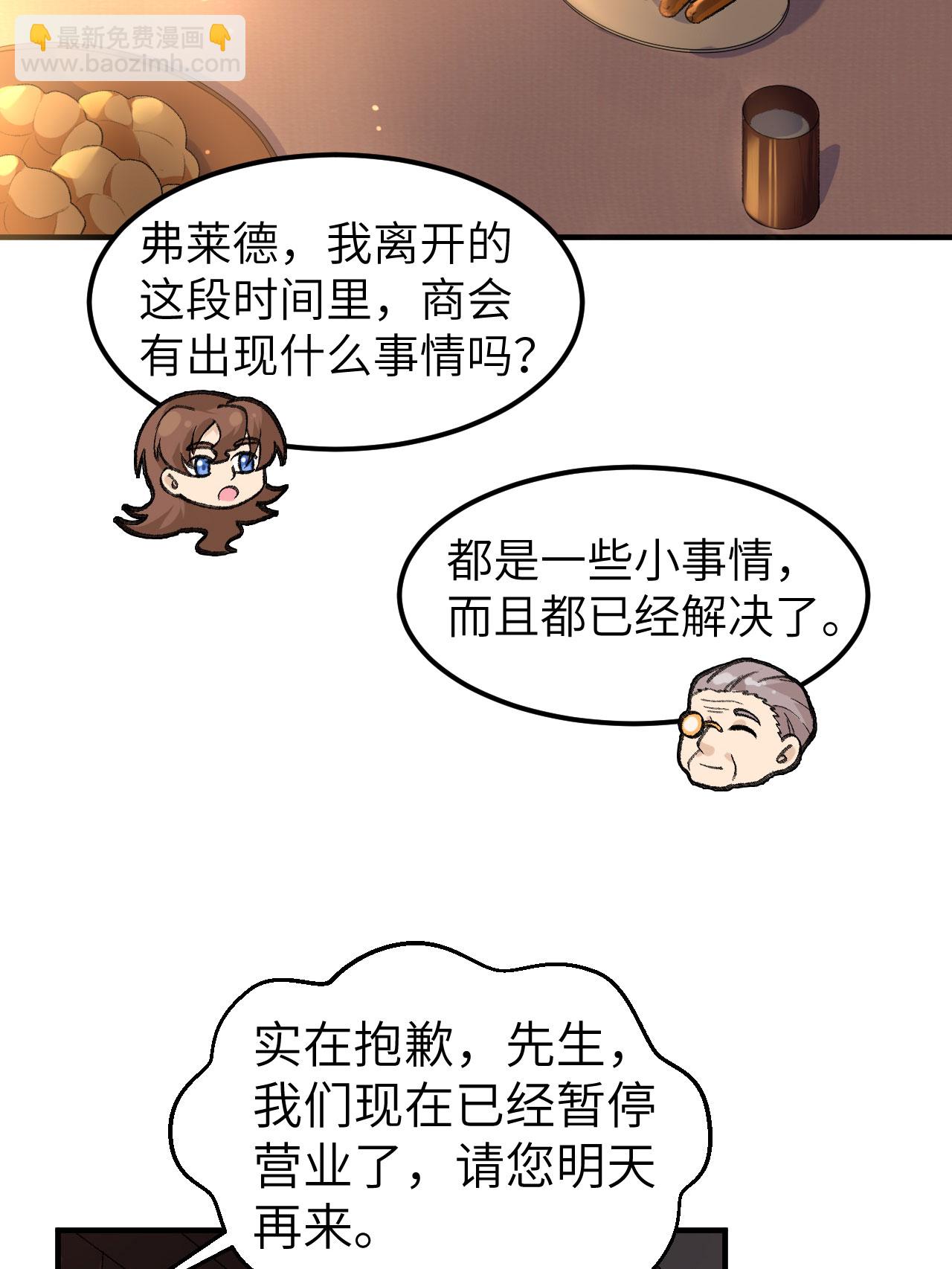 🍘我和妹子们的荒岛余生 第268话 第45页