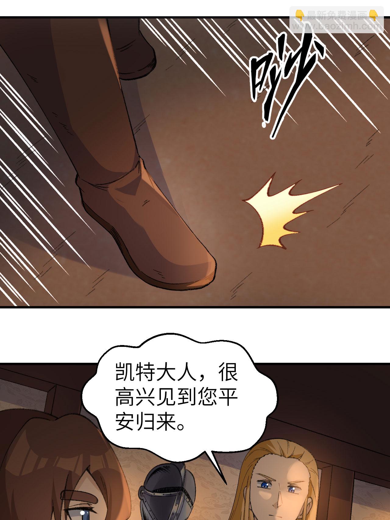 🍘我和妹子们的荒岛余生 第268话 第47页