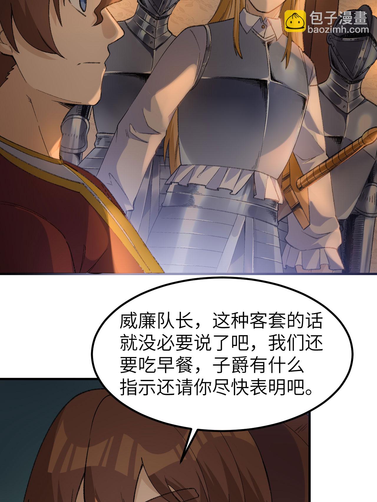 🍘我和妹子们的荒岛余生 第268话 第48页