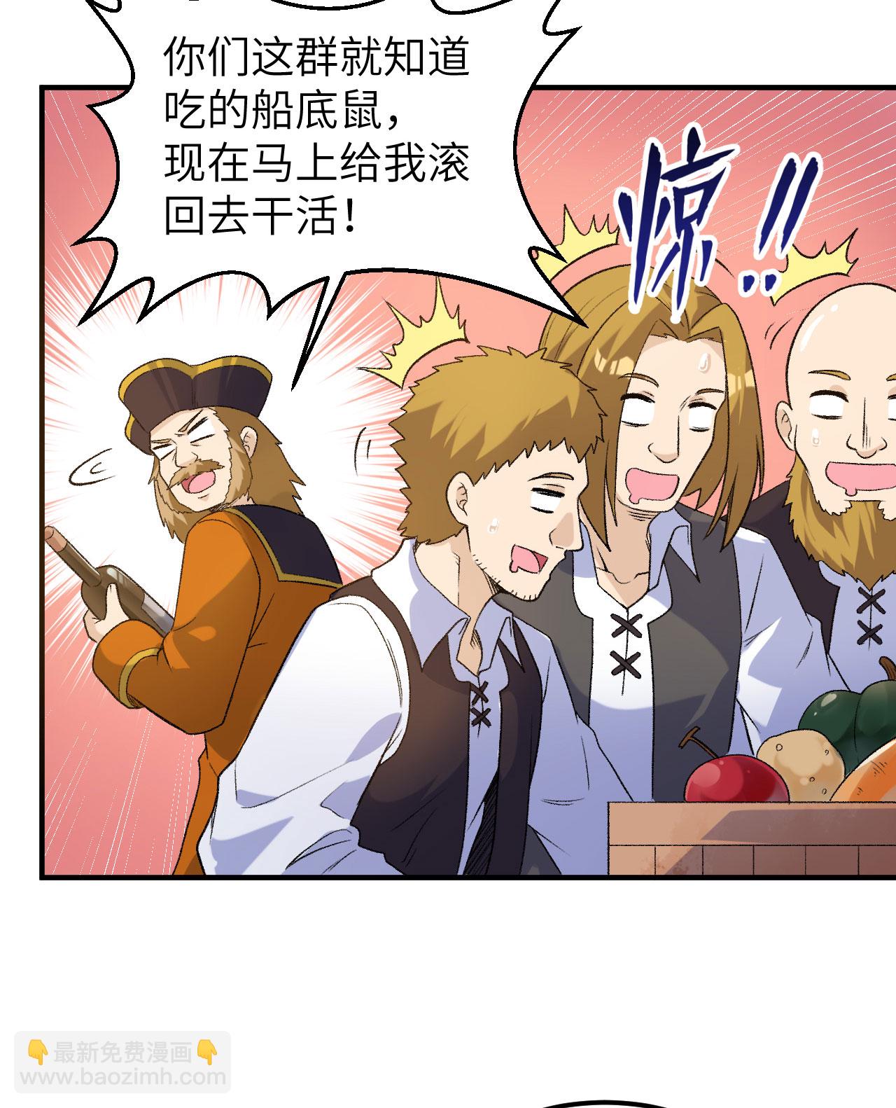 🍘我和妹子们的荒岛余生 第268话 第5页