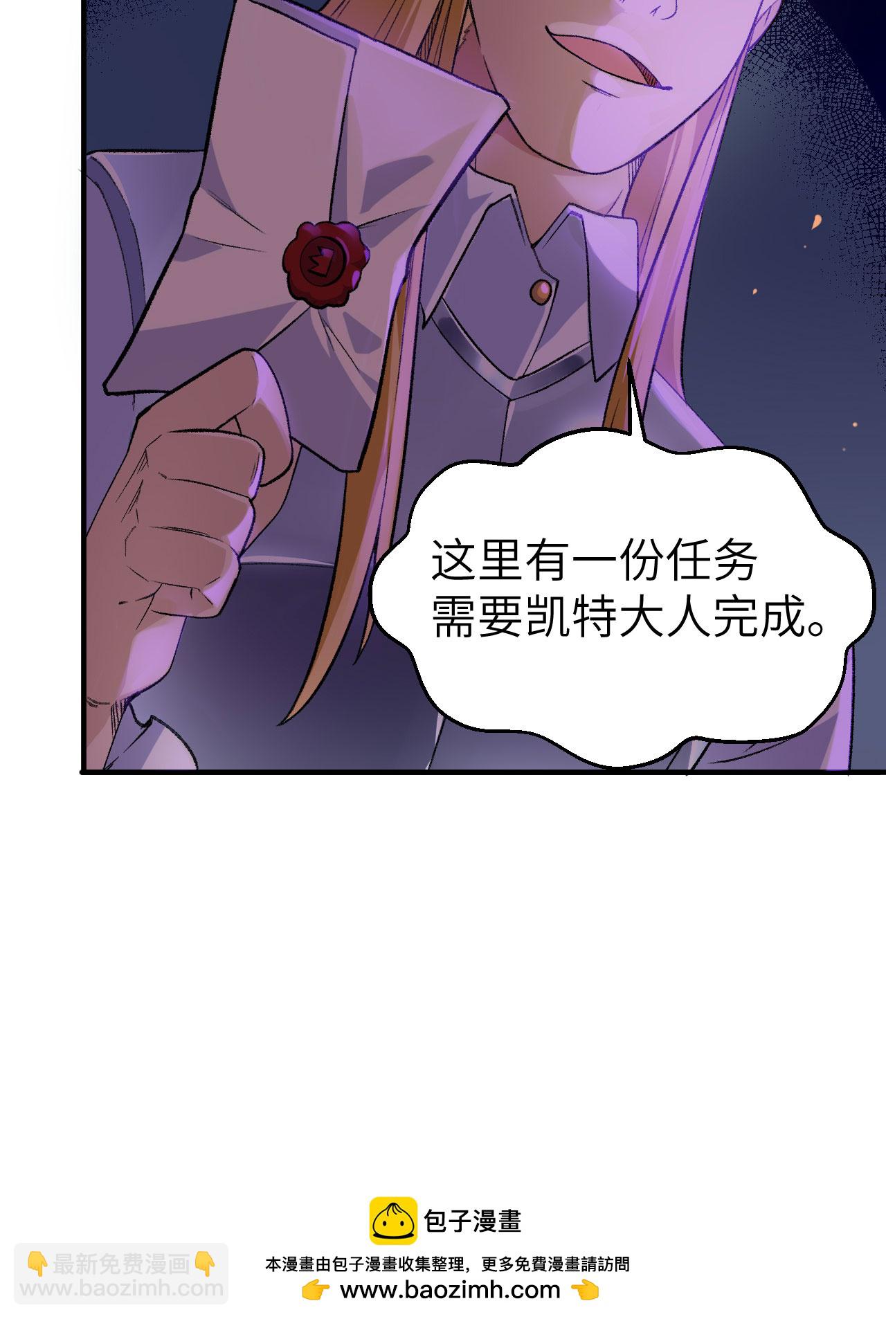 🍘我和妹子们的荒岛余生 第268话 第50页