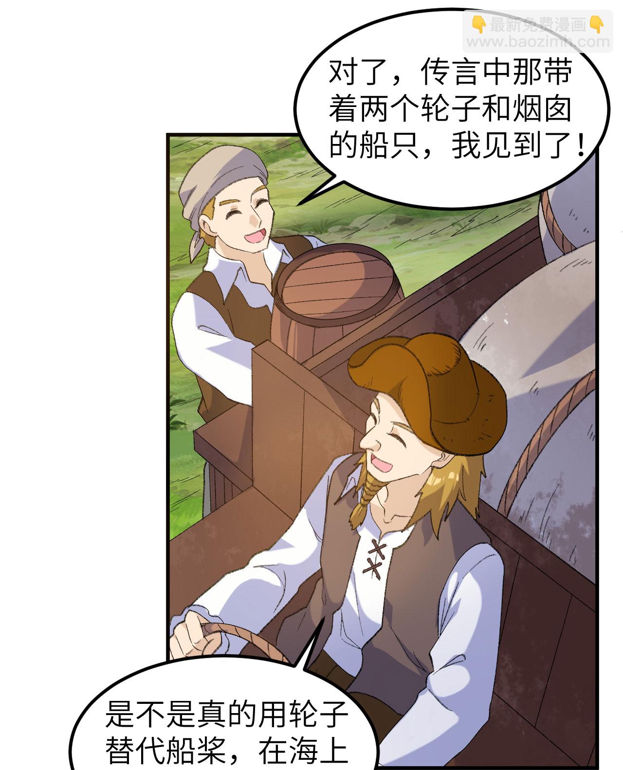 🍘我和妹子们的荒岛余生 第268话 第9页