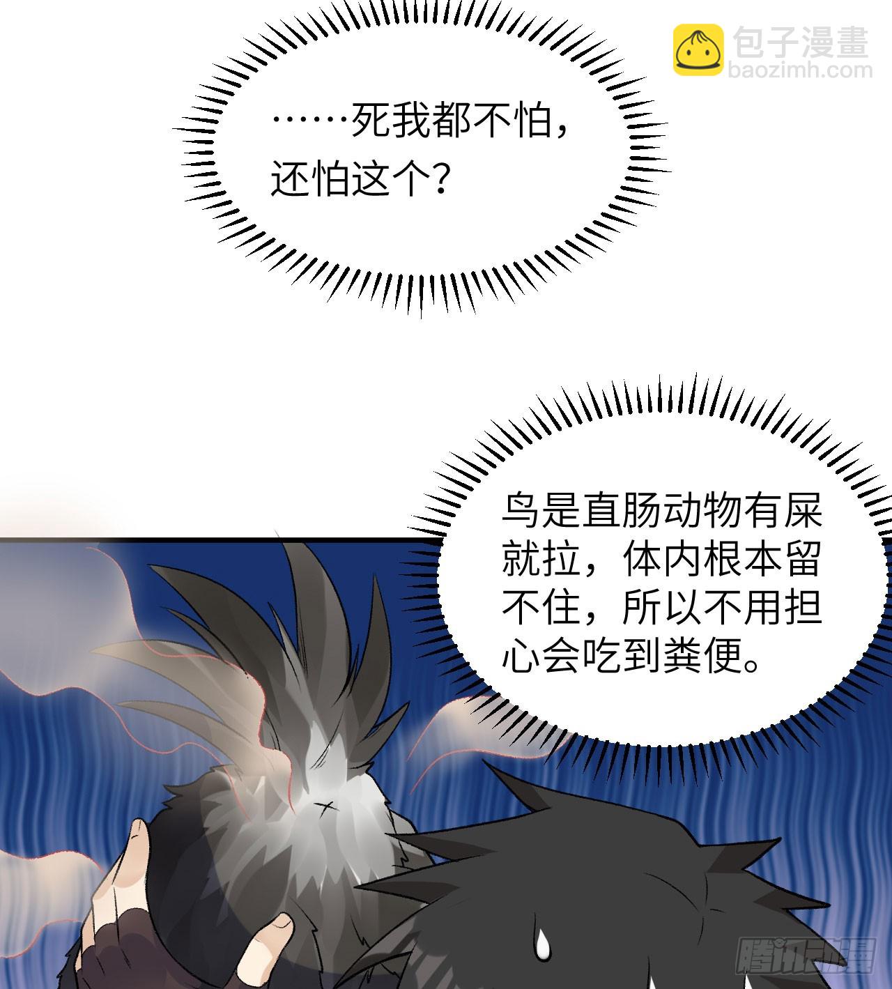 🍘我和妹子们的荒岛余生 246 企鹅 第10页