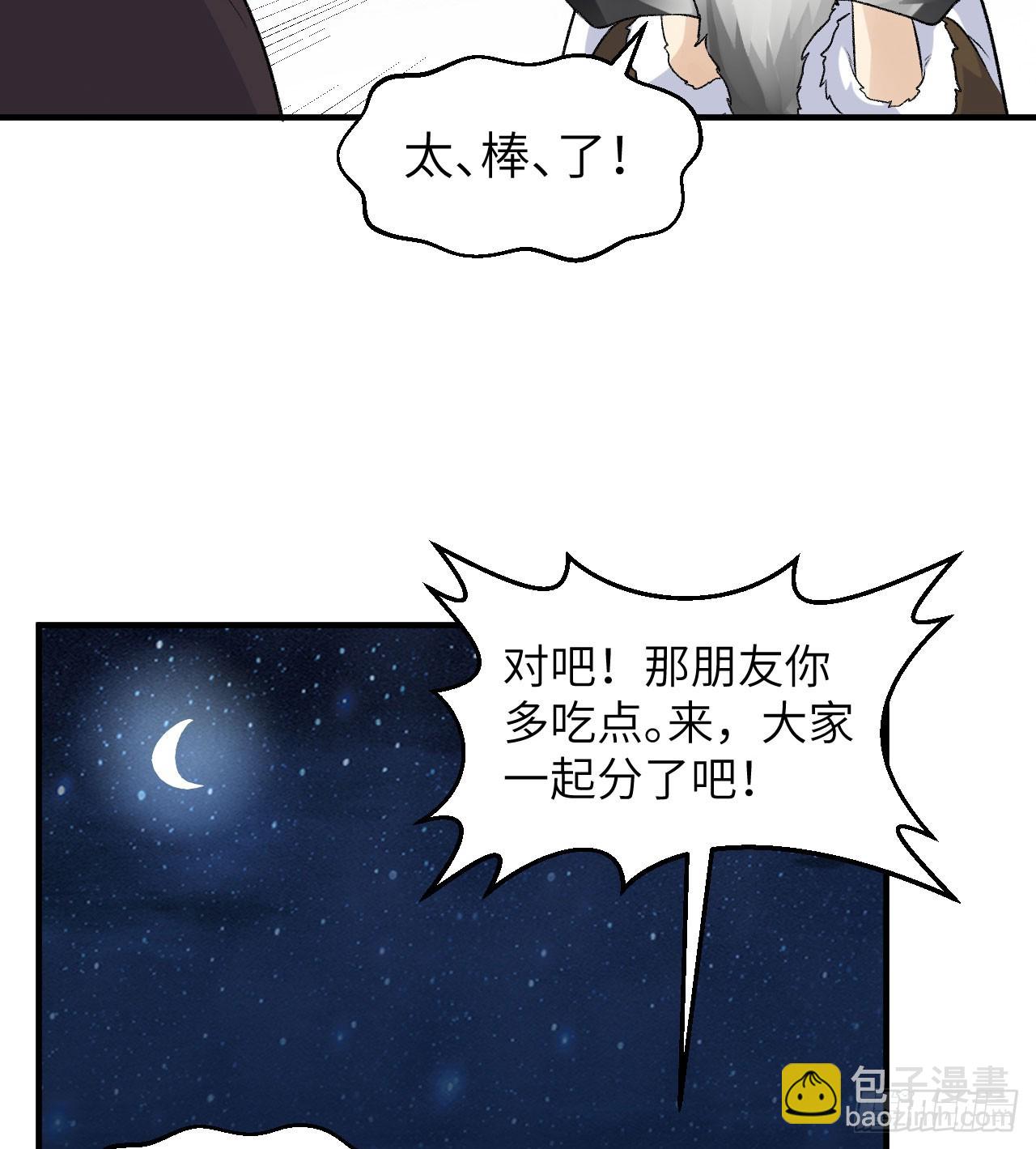 🍘我和妹子们的荒岛余生 246 企鹅 第13页