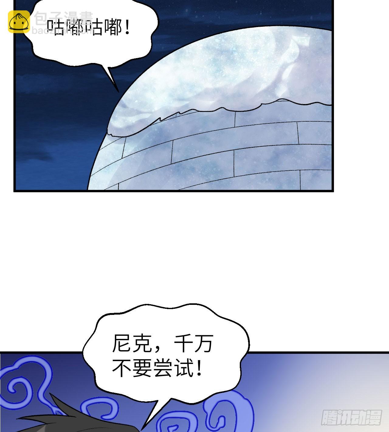 🍘我和妹子们的荒岛余生 246 企鹅 第14页
