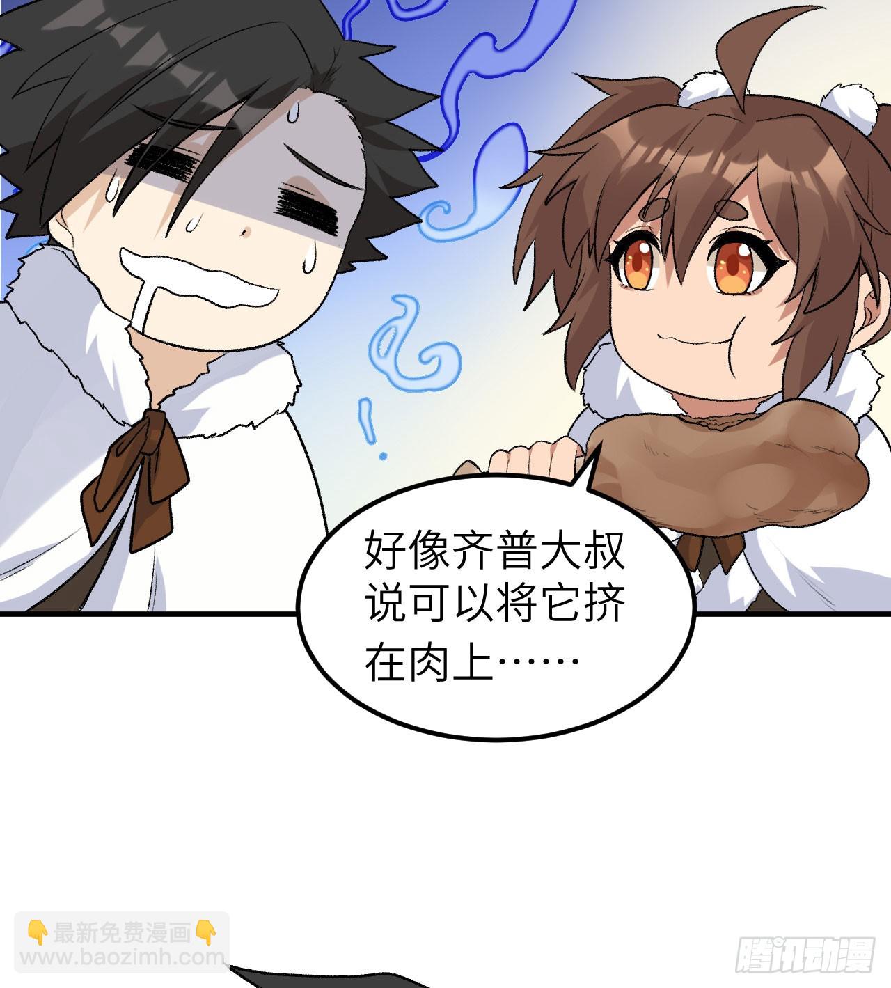 🍘我和妹子们的荒岛余生 246 企鹅 第15页