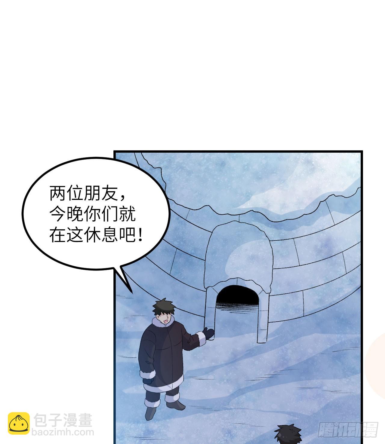 🍘我和妹子们的荒岛余生 246 企鹅 第17页