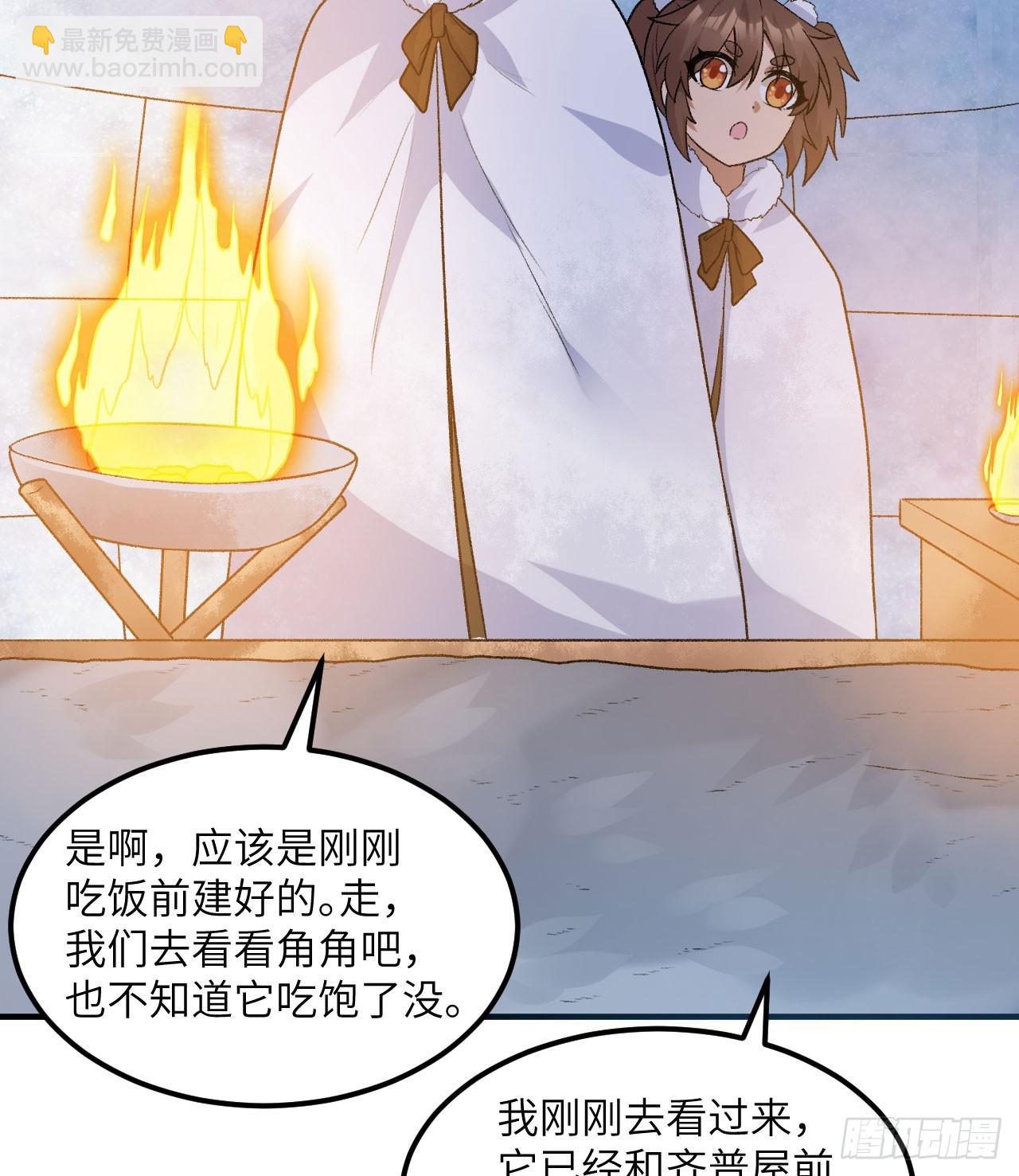 🍘我和妹子们的荒岛余生 246 企鹅 第19页