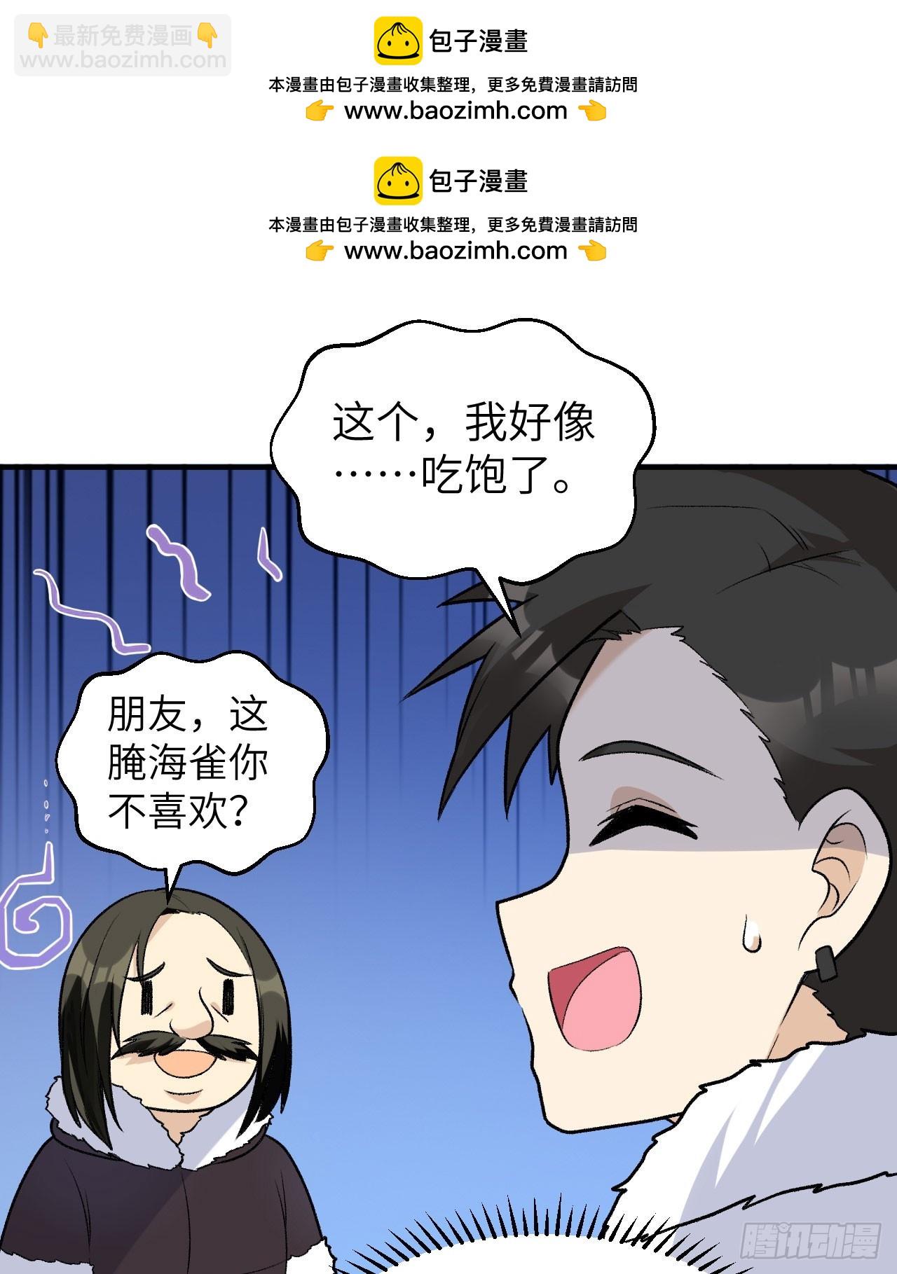 🍘我和妹子们的荒岛余生 246 企鹅 第2页