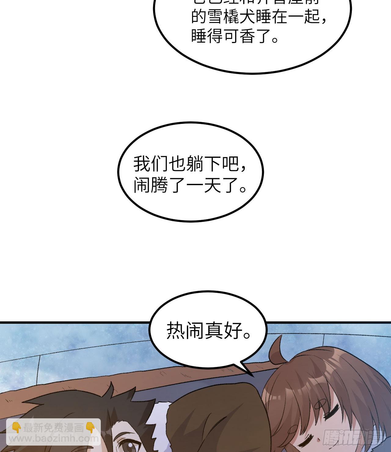🍘我和妹子们的荒岛余生 246 企鹅 第20页